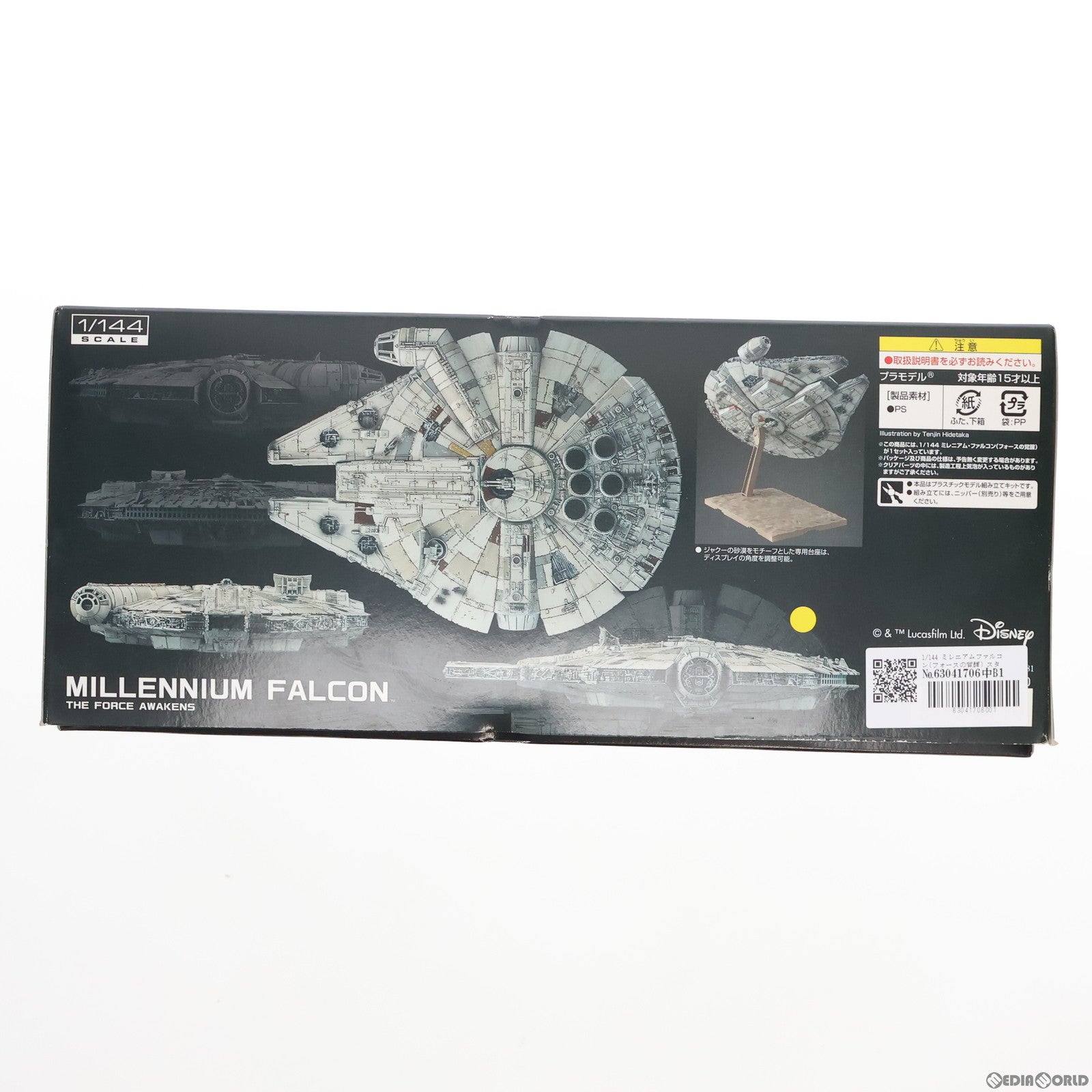 【中古即納】[PTM] 1/144 ミレニアムファルコン(フォースの覚醒) スター・ウォーズ プラモデル(202288) バンダイ(20151030)