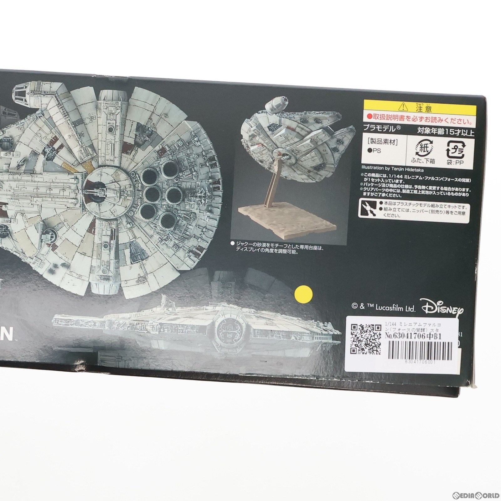 【中古即納】[PTM] 1/144 ミレニアムファルコン(フォースの覚醒) スター・ウォーズ プラモデル(202288) バンダイ(20151030)