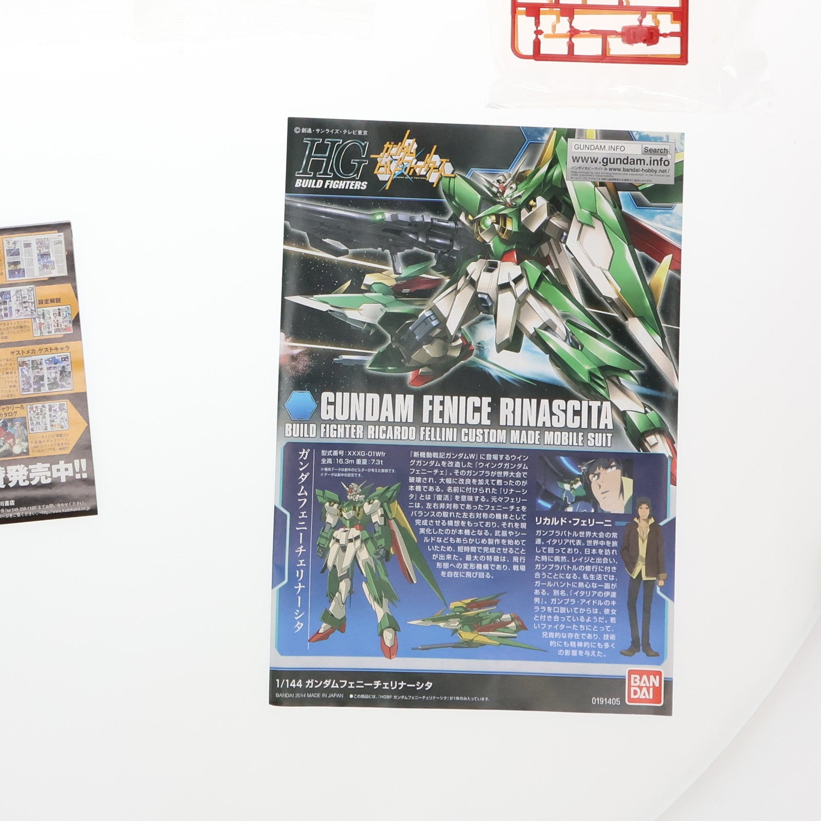 【中古即納】[PTM] HGBF 1/144 ガンダムフェニーチェリナーシタ ガンダムビルドファイターズ プラモデル(0191405) バンダイ(20180630)