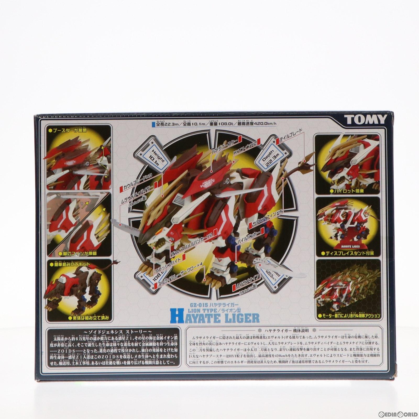 【中古即納】[PTM]1/72 GZ-015 ハヤテライガー ZOIDS GENESIS(ゾイドジェネシス) プラモデル(714934)  トミー(20050831)