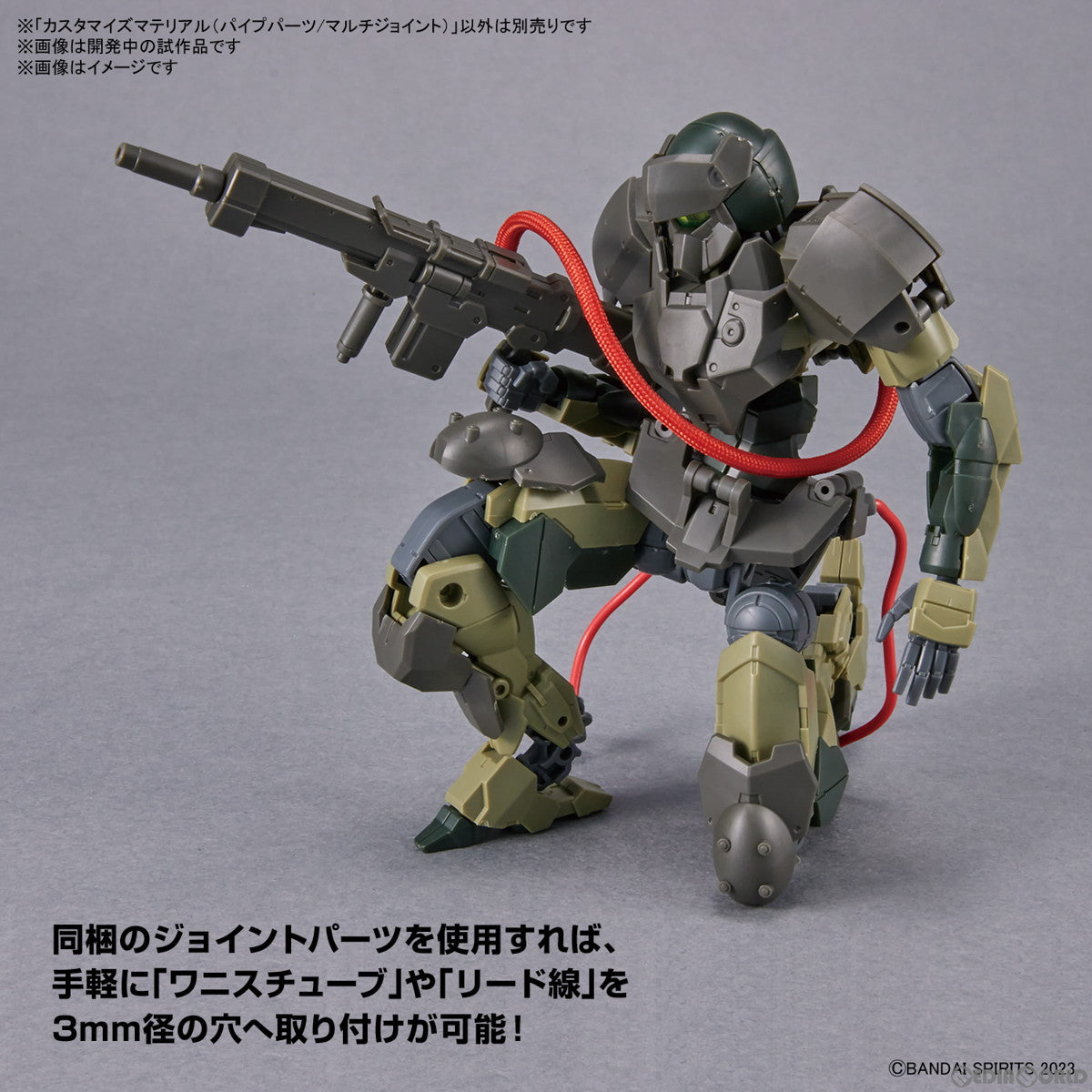【中古即納】[PTM] 30MM カスタマイズマテリアル(パイプパーツ/マルチジョイント) 30 MINUTES MISSIONS(サーティミニッツミッションズ) プラモデル用アクセサリ バンダイスピリッツ(20230121)