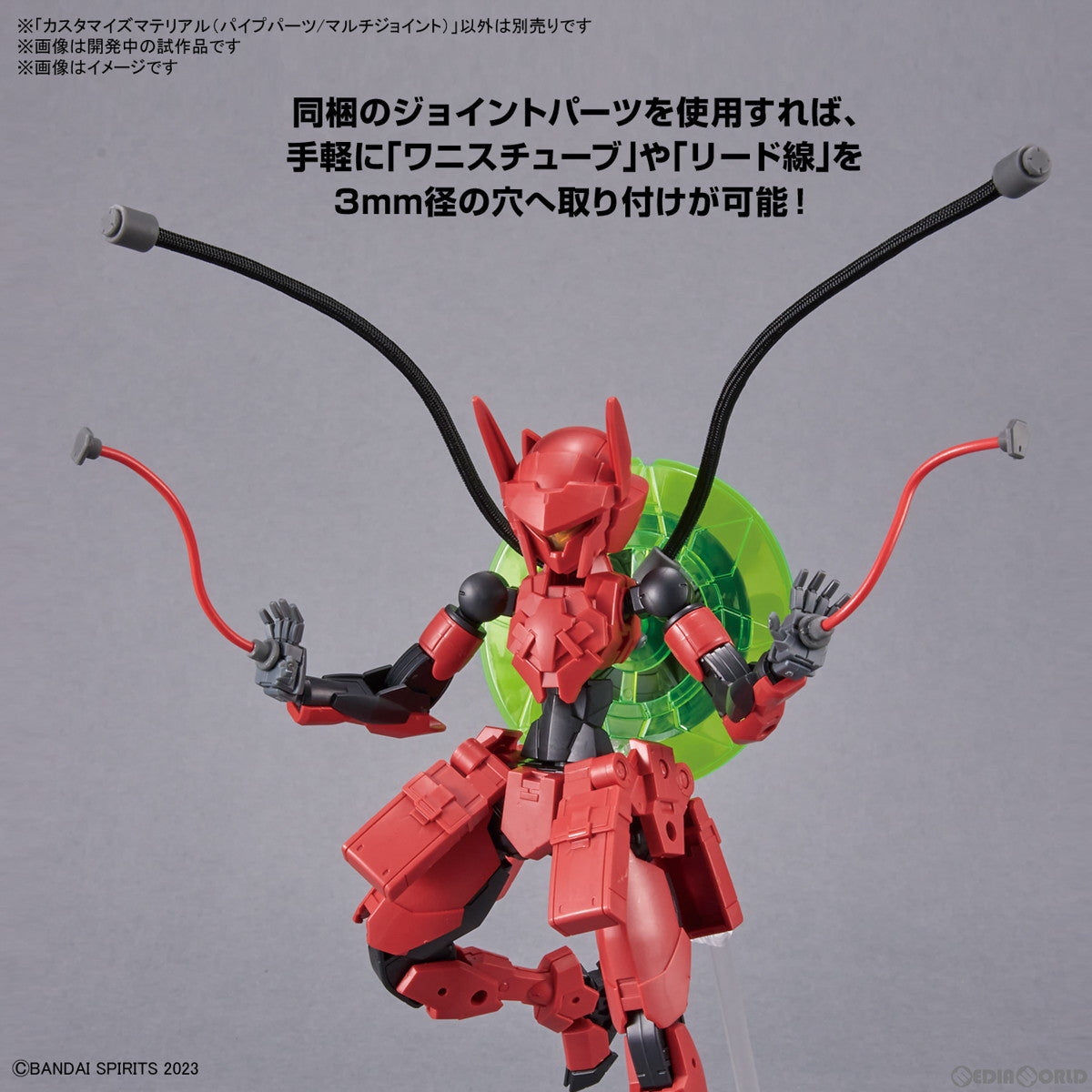 【中古即納】[PTM] 30MM カスタマイズマテリアル(パイプパーツ/マルチジョイント) 30 MINUTES MISSIONS(サーティミニッツミッションズ) プラモデル用アクセサリ バンダイスピリッツ(20230121)