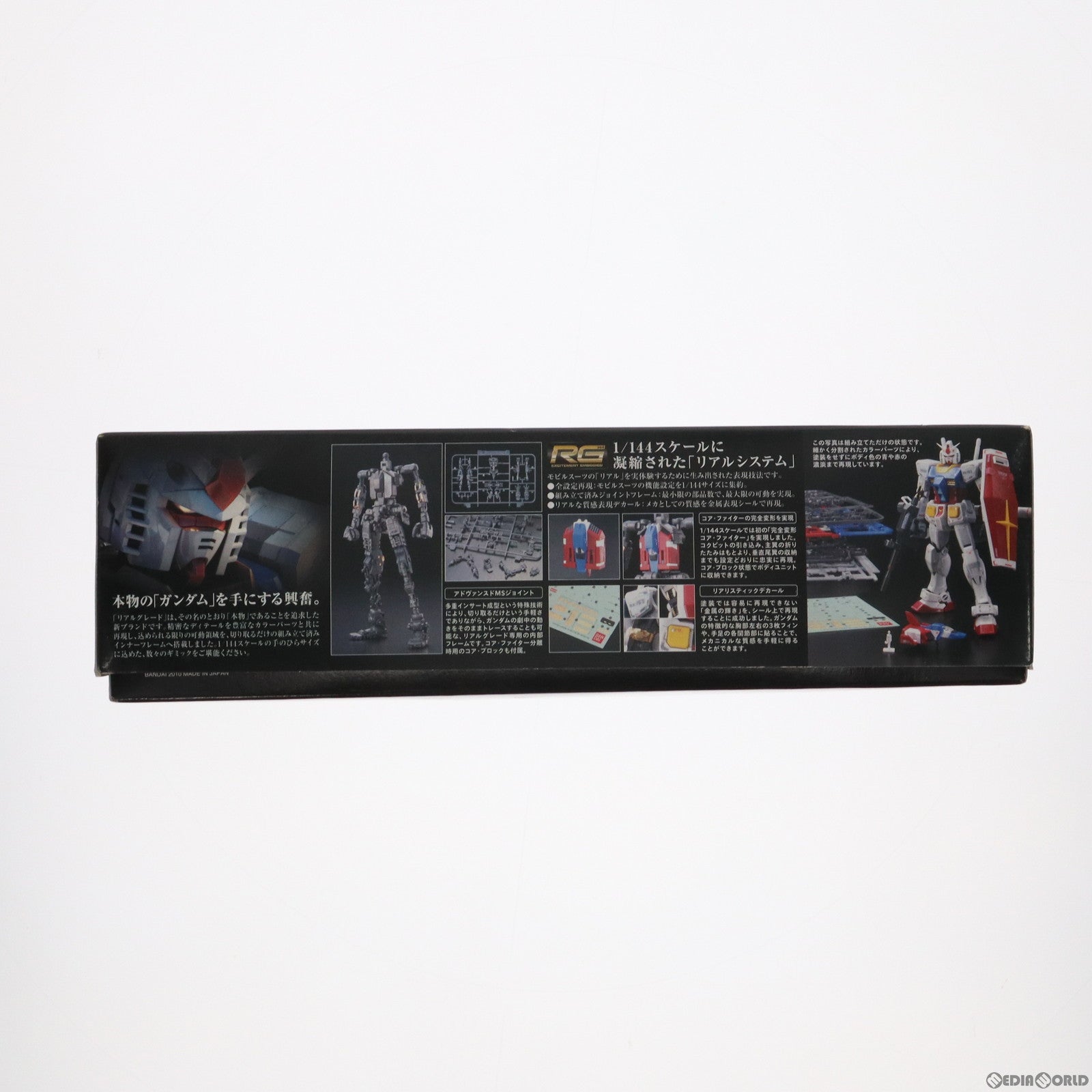 【中古即納】[PTM] RG 1/144 RX-78-2 ガンダム 機動戦士ガンダム プラモデル バンダイ(20200731)