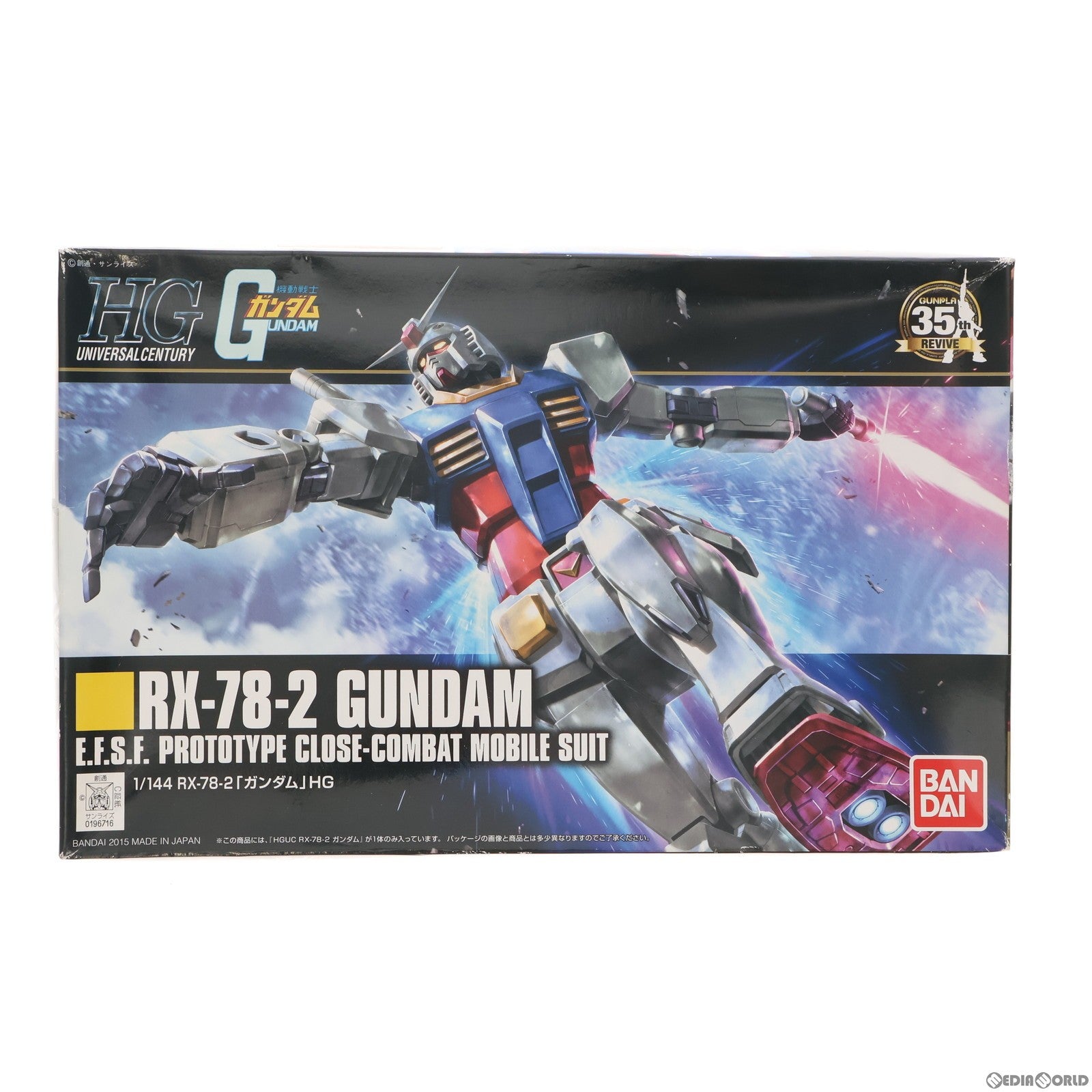 【中古即納】[PTM]HGUC 1/144 RX-78-2 ガンダム 機動戦士ガンダム プラモデル(0196716) バンダイ(20171111)