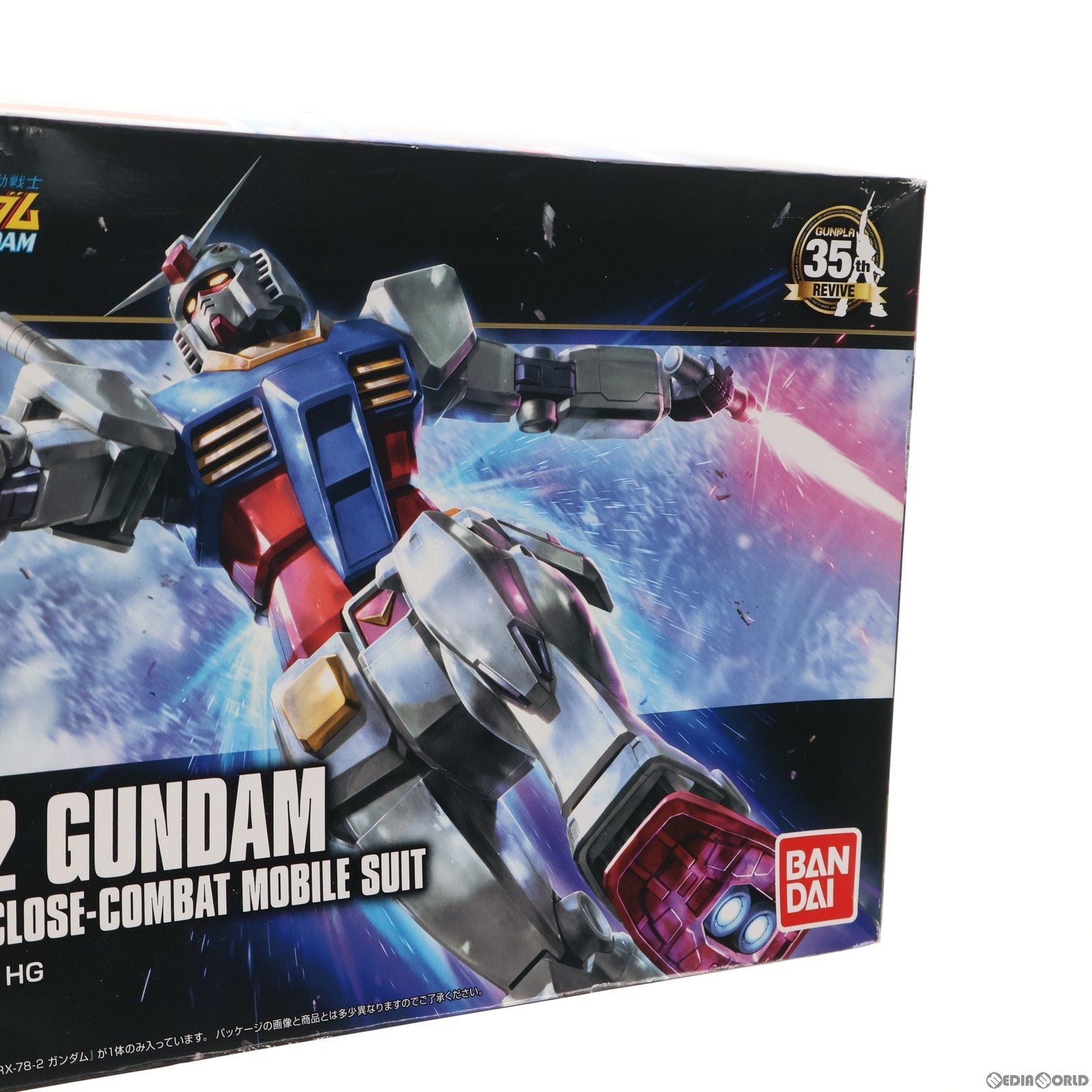 【中古即納】[PTM]HGUC 1/144 RX-78-2 ガンダム 機動戦士ガンダム プラモデル(0196716) バンダイ(20171111)