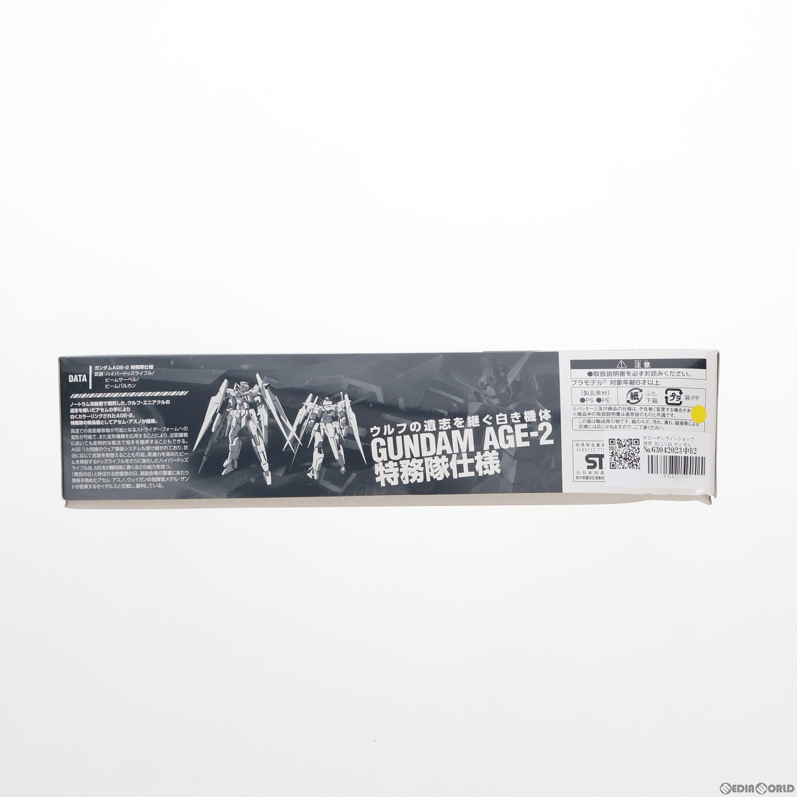 中古即納】[PTM]ホビーオンラインショップ限定 HG 1/144 ガンダムAGE-2 特務隊仕様 機動戦士ガンダムAGE(エイジ) プラモデル(0177887)  バンダイ