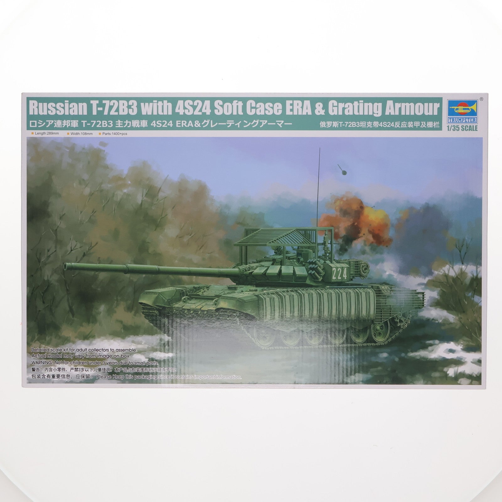 【中古即納】[PTM]1/35 ロシア連邦軍 T-72B3主力戦車 4S24 ERA&グレーティングアーマー プラモデル(09610) TRUMPETER(トランペッター)(20230331)