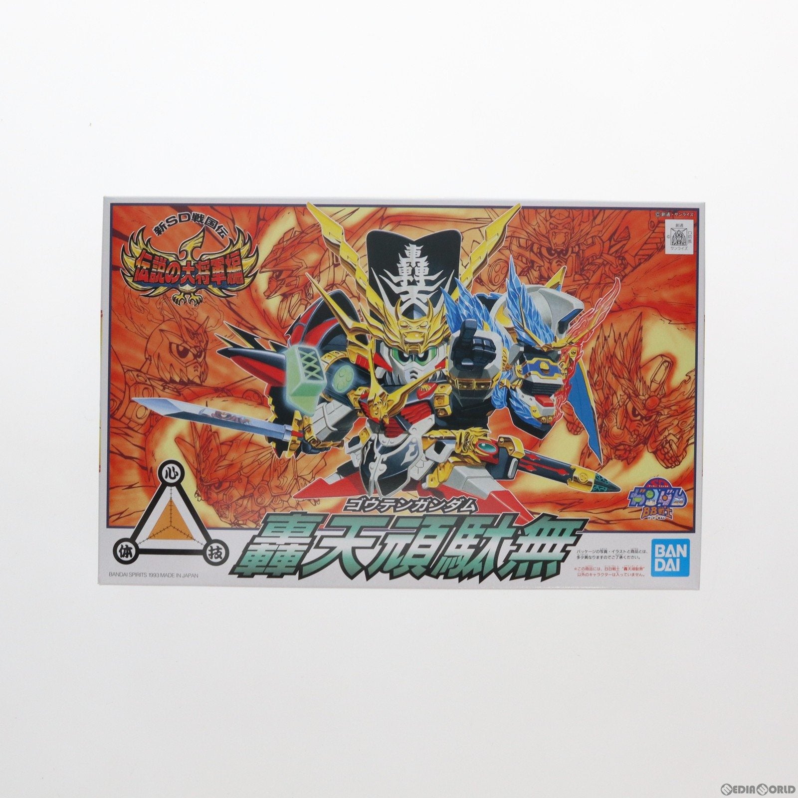 【中古即納】[PTM]SDガンダム BB戦士 No.110 轟天頑駄無(ゴウテンガンダム) 新SD戦国伝 伝説の大将軍編 プラモデル(5061057) バンダイ(19930310)