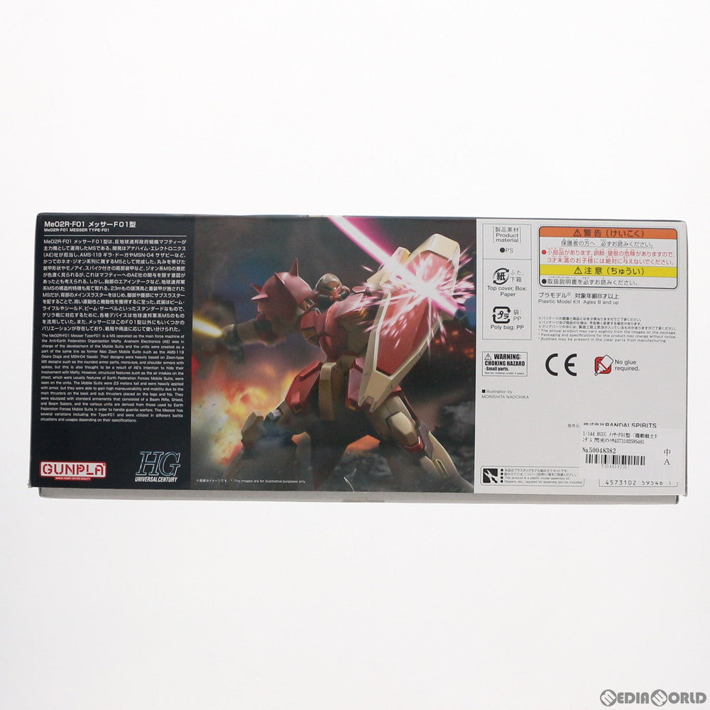 【中古即納】[PTM] HGUC 1/144 メッサーF01型 機動戦士ガンダム 閃光のハサウェイ プラモデル(5059546) バンダイスピリッツ(20200704)