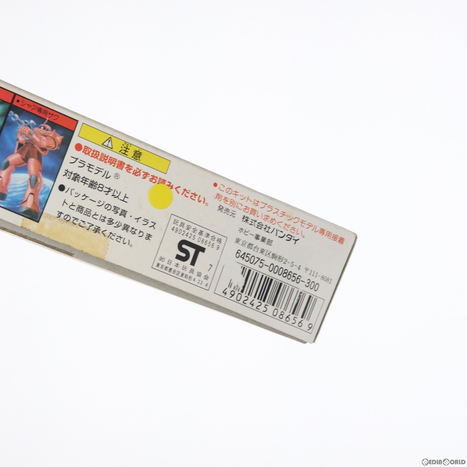 【中古即納】[PTM] (再販) 1/144 RX-77-2 ガンキャノン 機動戦士ガンダム ベストメカコレクション No.18 プラモデル(0008656) バンダイスピリッツ(20200430)