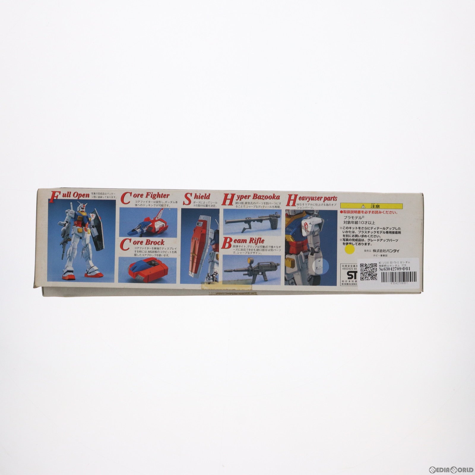 【中古即納】[PTM] MG 1/100 RX-78-2 ガンダム 機動戦士ガンダム プラモデル バンダイ(20200731)
