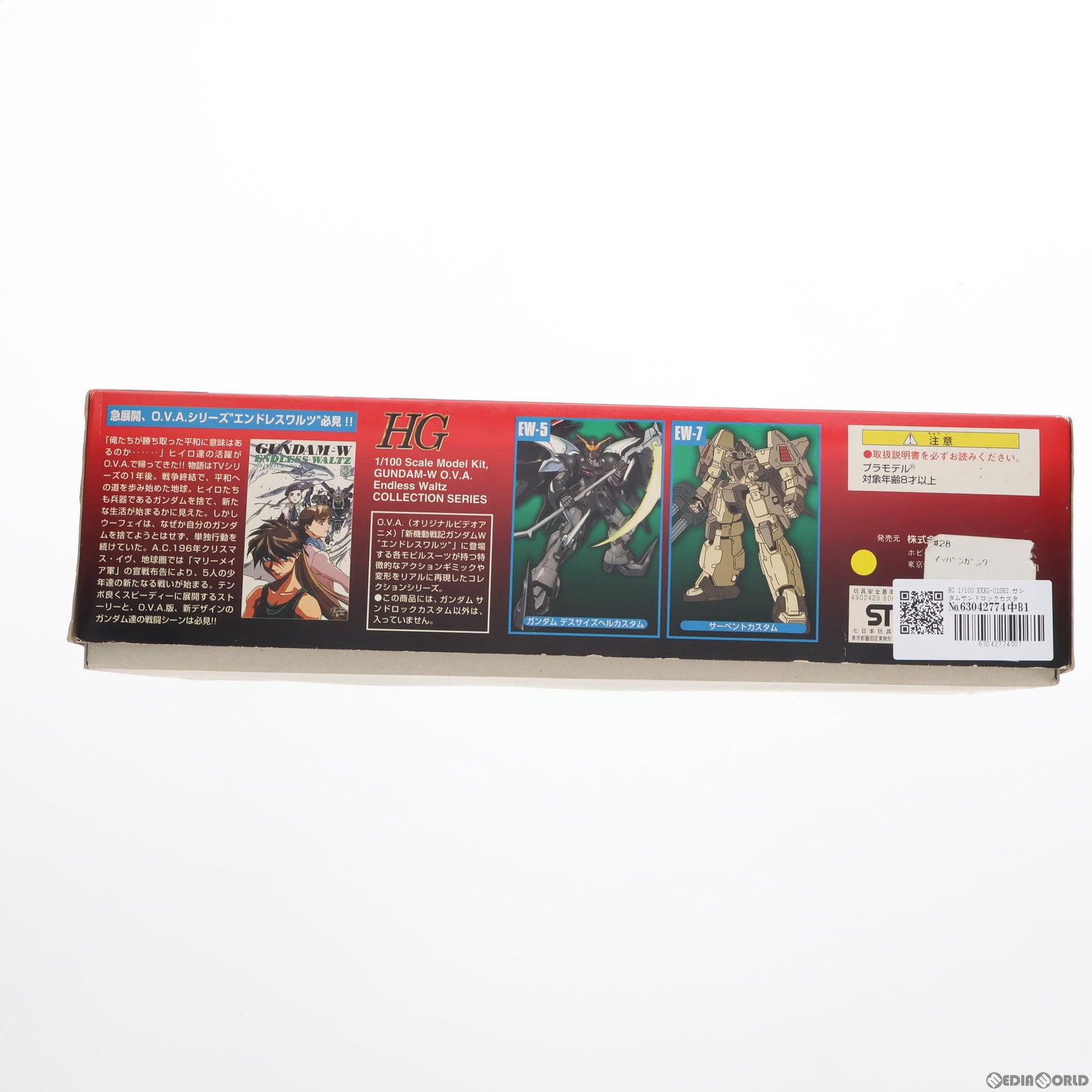 【中古即納】[PTM]HG 1/100 XXXG-01SR2 ガンダムサンドロックカスタム 新機動戦記ガンダムW Endless Waltz(エンドレスワルツ) プラモデル バンダイ(20171022)