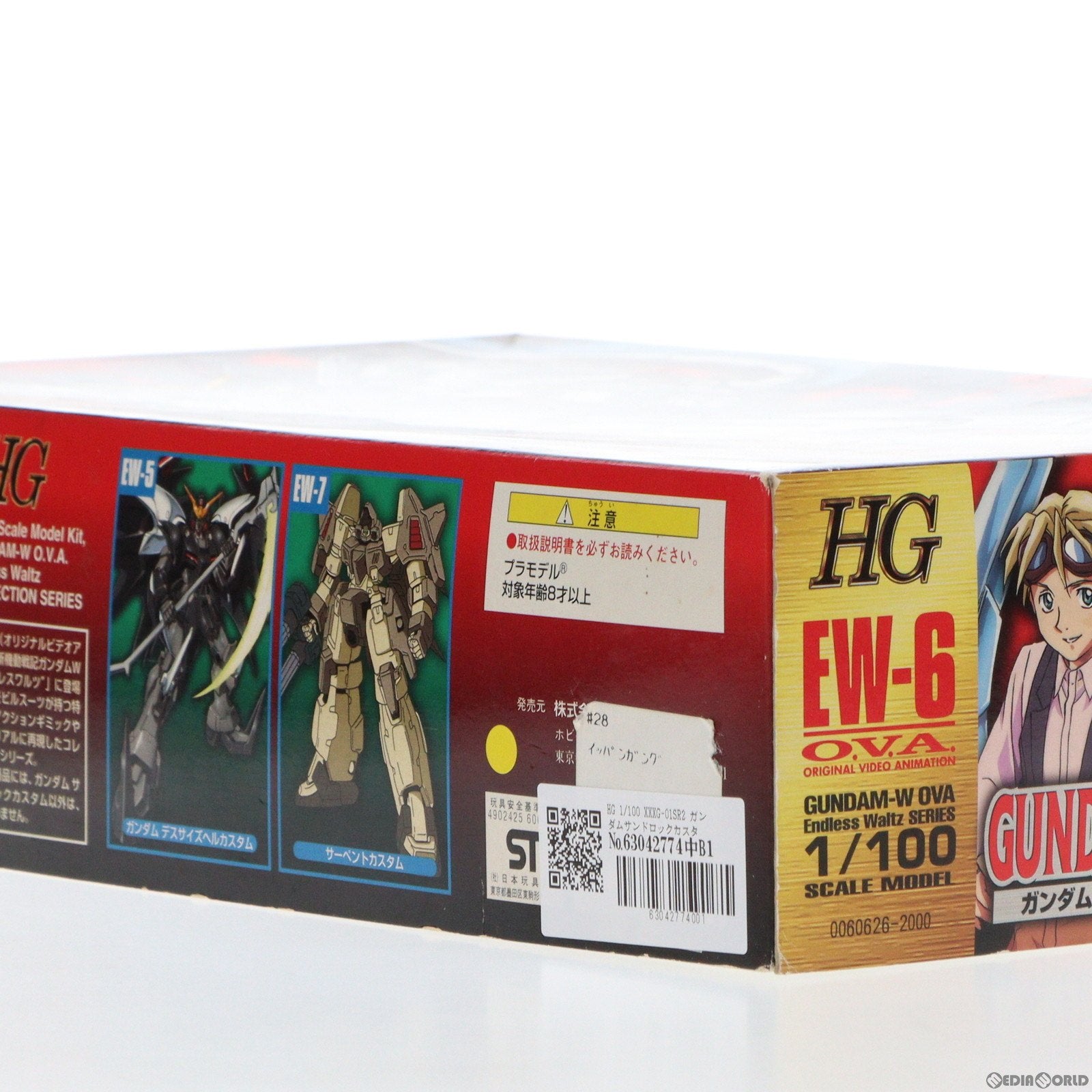 【中古即納】[PTM]HG 1/100 XXXG-01SR2 ガンダムサンドロックカスタム 新機動戦記ガンダムW Endless Waltz(エンドレスワルツ) プラモデル バンダイ(20171022)