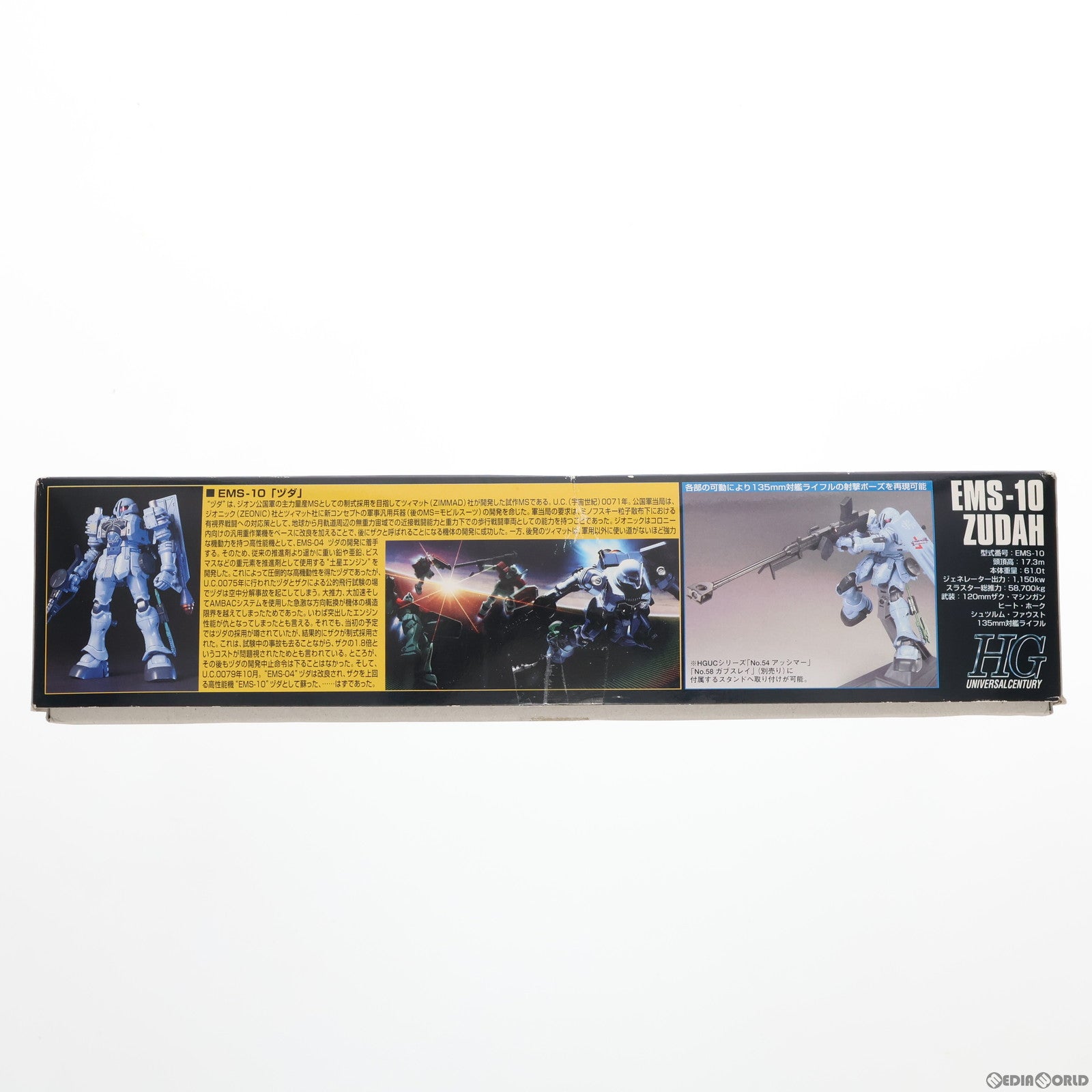 【中古即納】[PTM] HGUC 1/144 EMS-10 ヅダ 機動戦士ガンダム MS IGL00(イグルー) 1年戦争秘録 プラモデル(0143422) バンダイ(20180822)