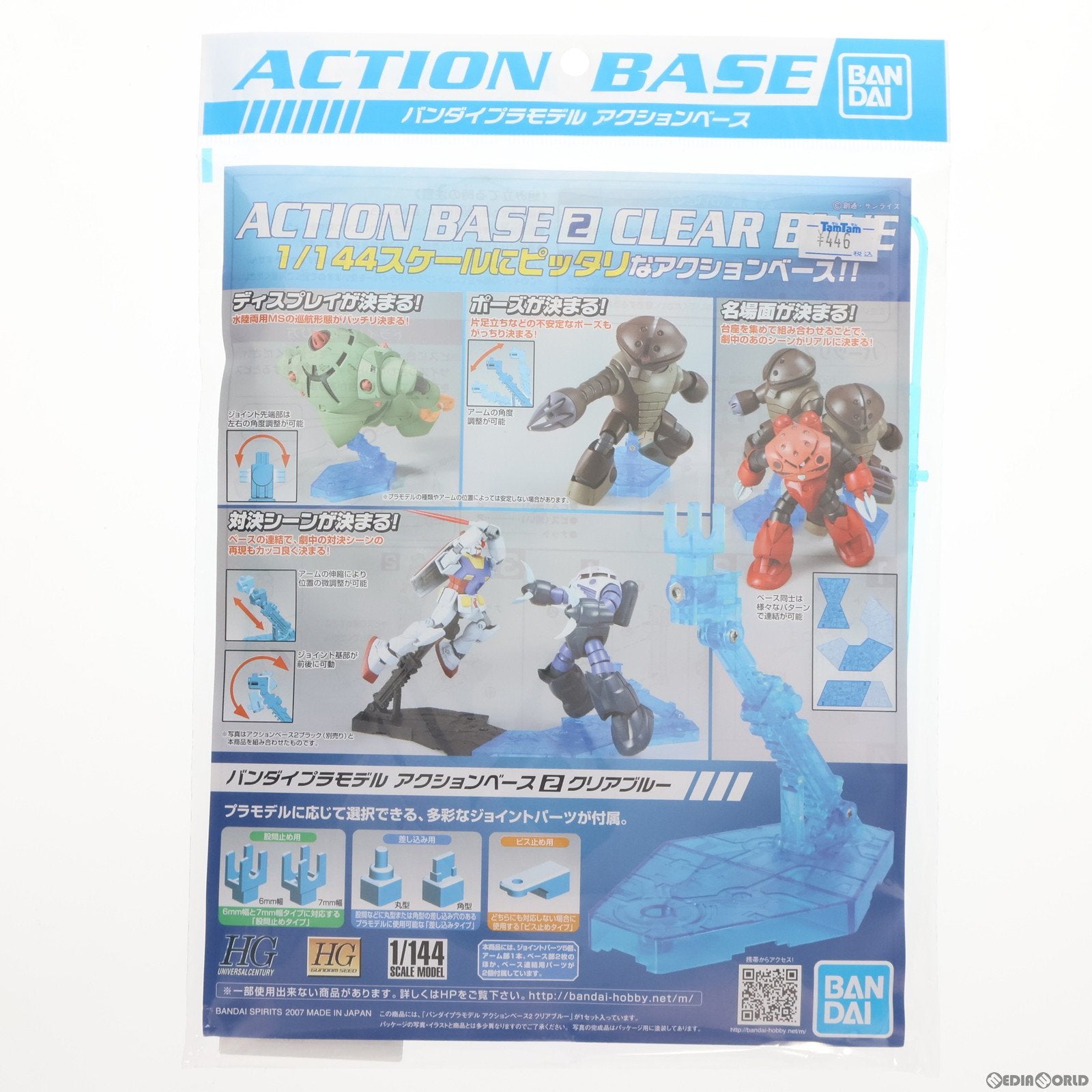 【中古即納】[PTM]アクションベース2 クリアブルー プラモデル用アクセサリ バンダイスピリッツ(20070831)