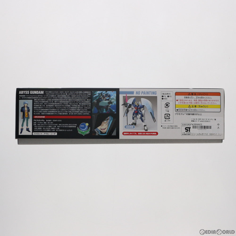 【中古即納】[PTM] HG 1/144 ZGMF-X31S アビスガンダム 機動戦士ガンダムSEED DESTINY(シード デスティニー) プラモデル(0133917) バンダイ(20050409)