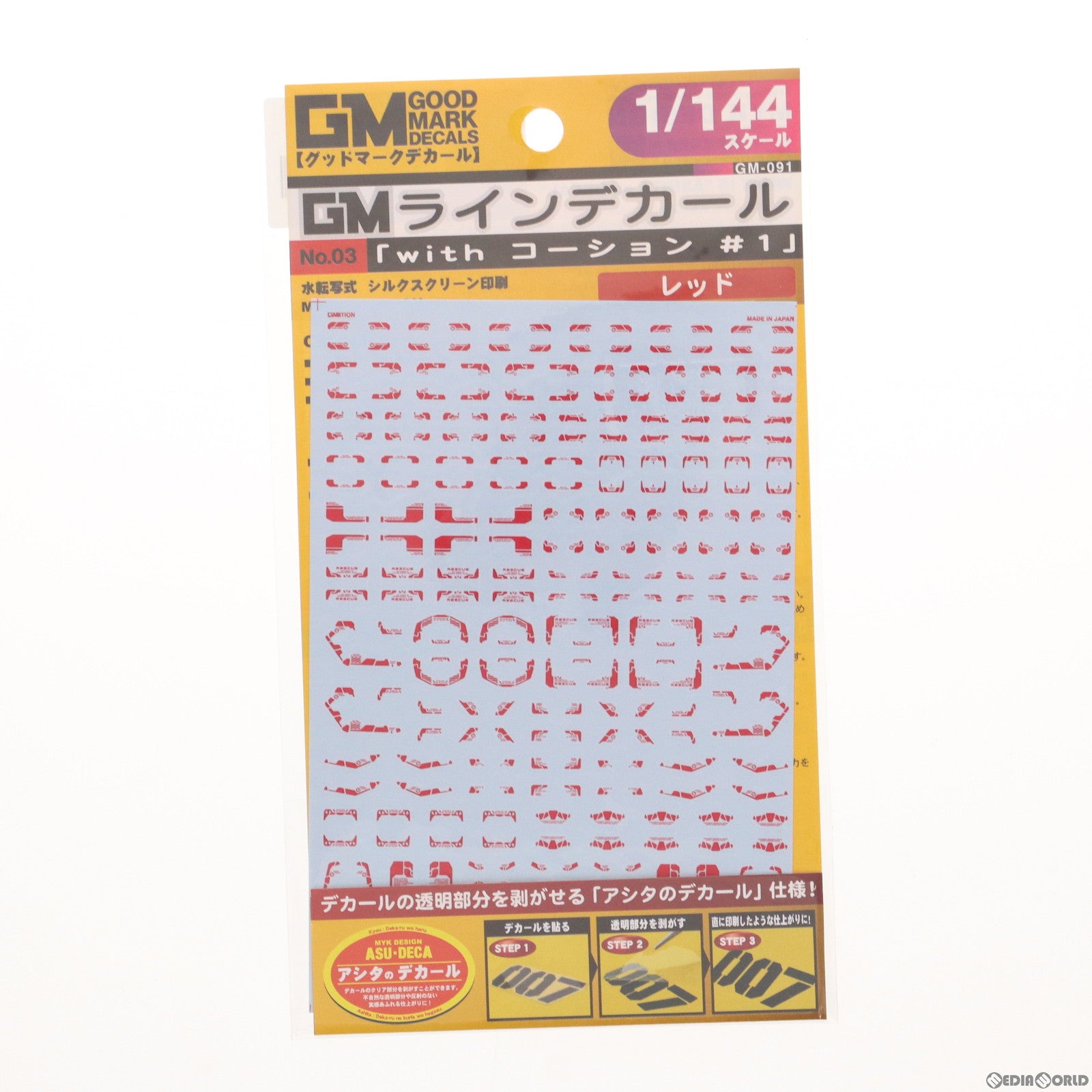 【中古即納】[PTM]グッドマークデカール GMラインデカール No.3 1/144 with コーション #1(レッド) デカール プラモデル用アクセサリ(GM-091) MYKデザイン(20221130)