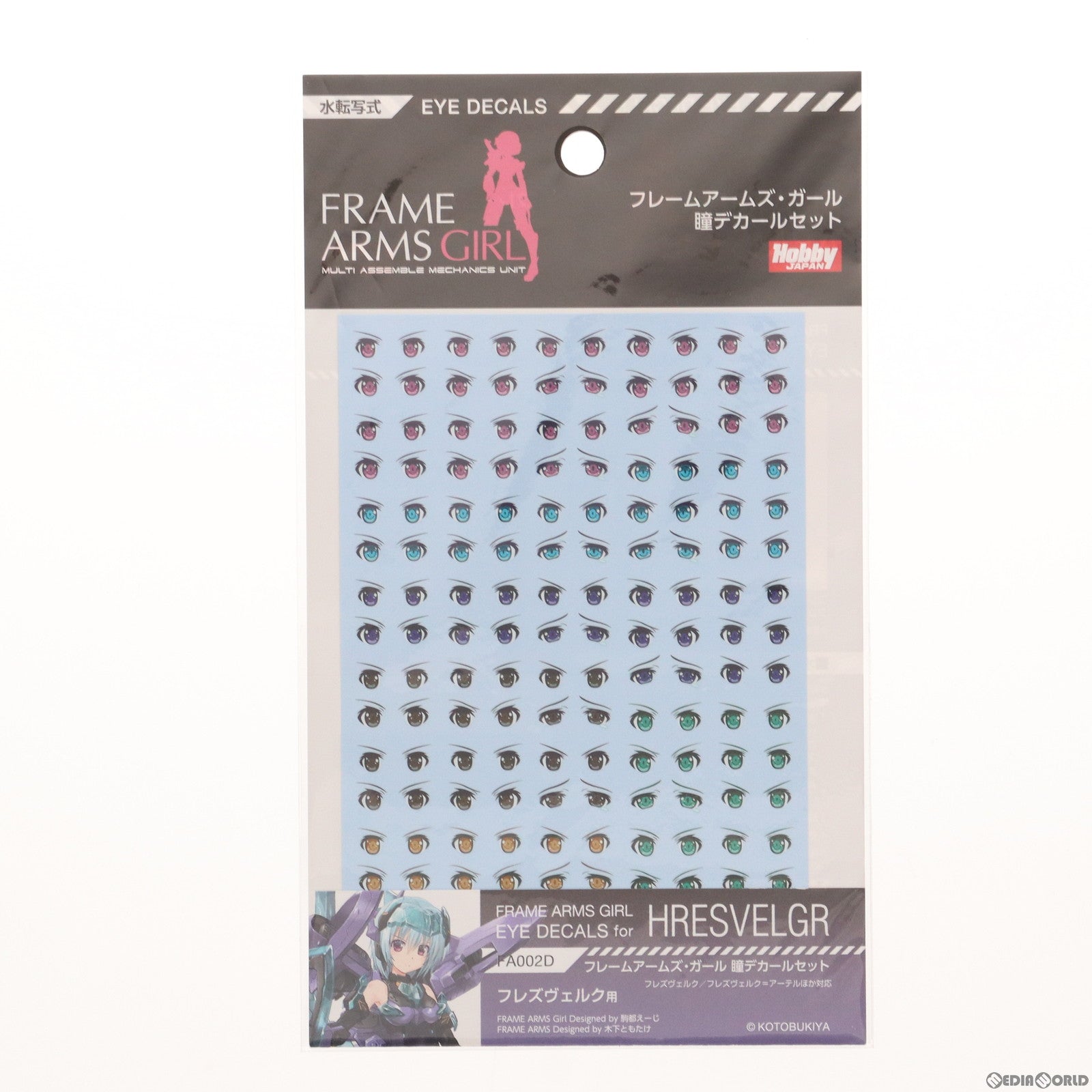 【中古即納】[PTM]フレームアームズ・ガール 瞳デカールセット02 フレズヴェルク用 プラモデル用アクセサリ(FA002D) ホビージャパン(20180426)