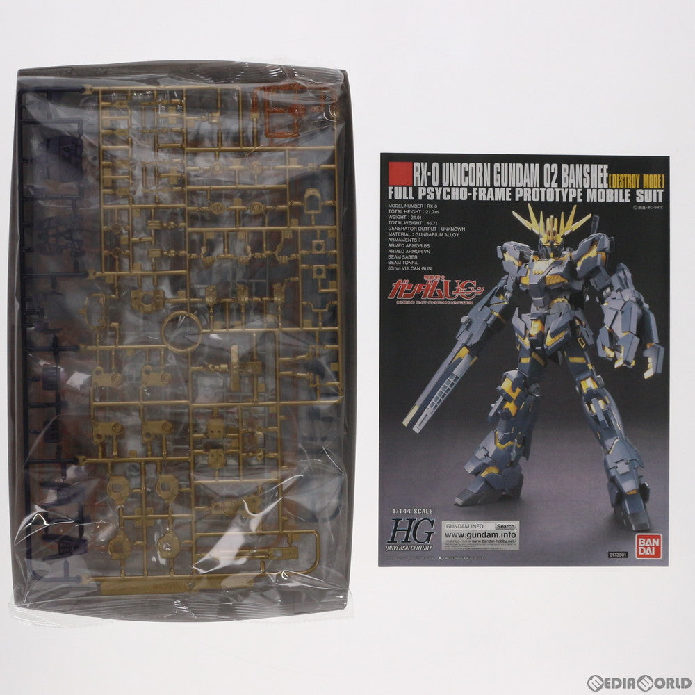 【中古即納】[PTM]プレミアムバンダイ限定 HGUC 1/144 RX-0 ユニコーンガンダム2号機 バンシィ(デストロイモード) NT-DクリアVer. 機動戦士ガンダムUC(ユニコーン) プラモデル(0181527) バンダイ(20130331)