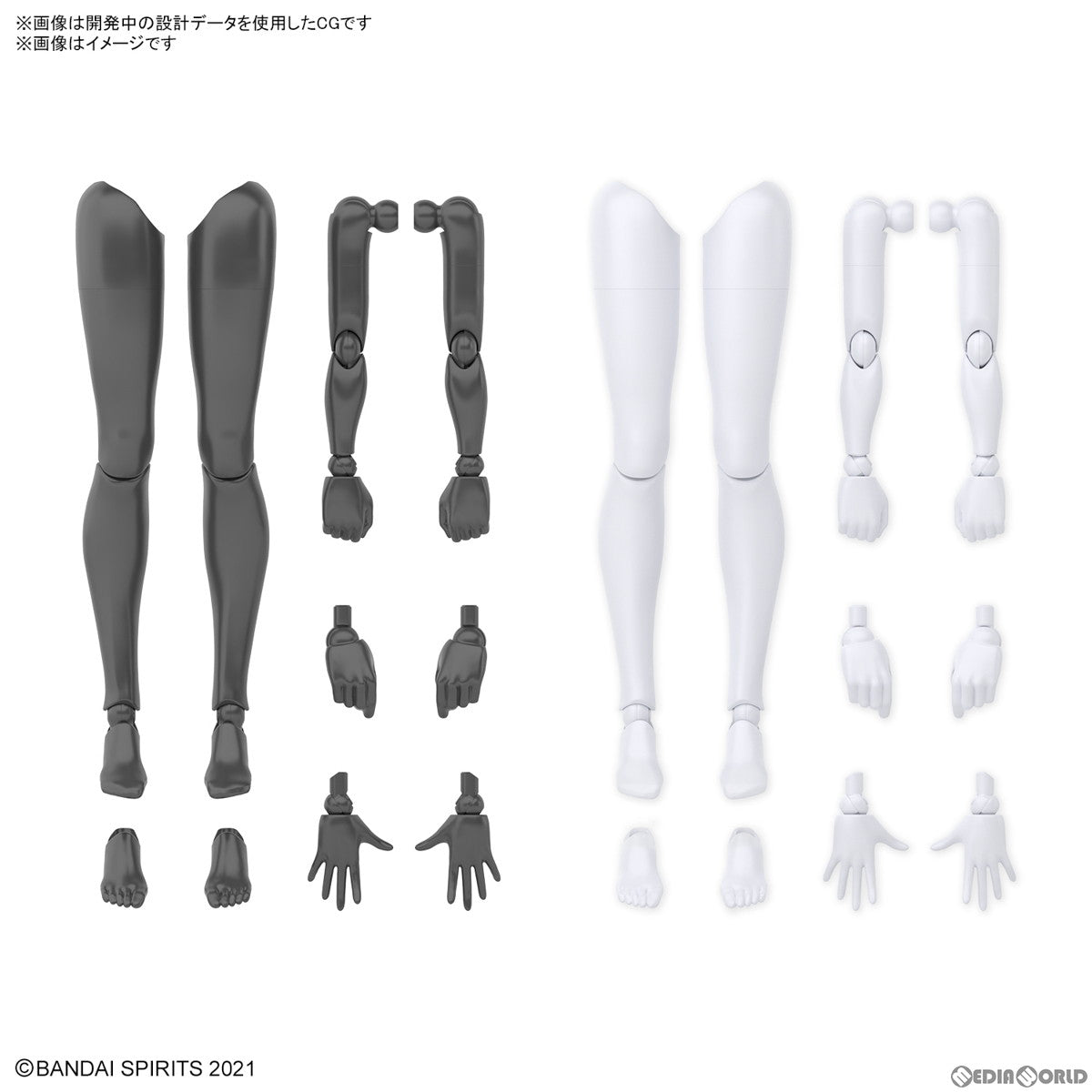 【中古即納】[PTM] 30MS オプションボディパーツ アームパーツ レッグパーツ[ホワイト/ブラック] 30 MINUTES SISTERS(サーティミニッツシスターズ) プラモデル バンダイスピリッツ(20230318)