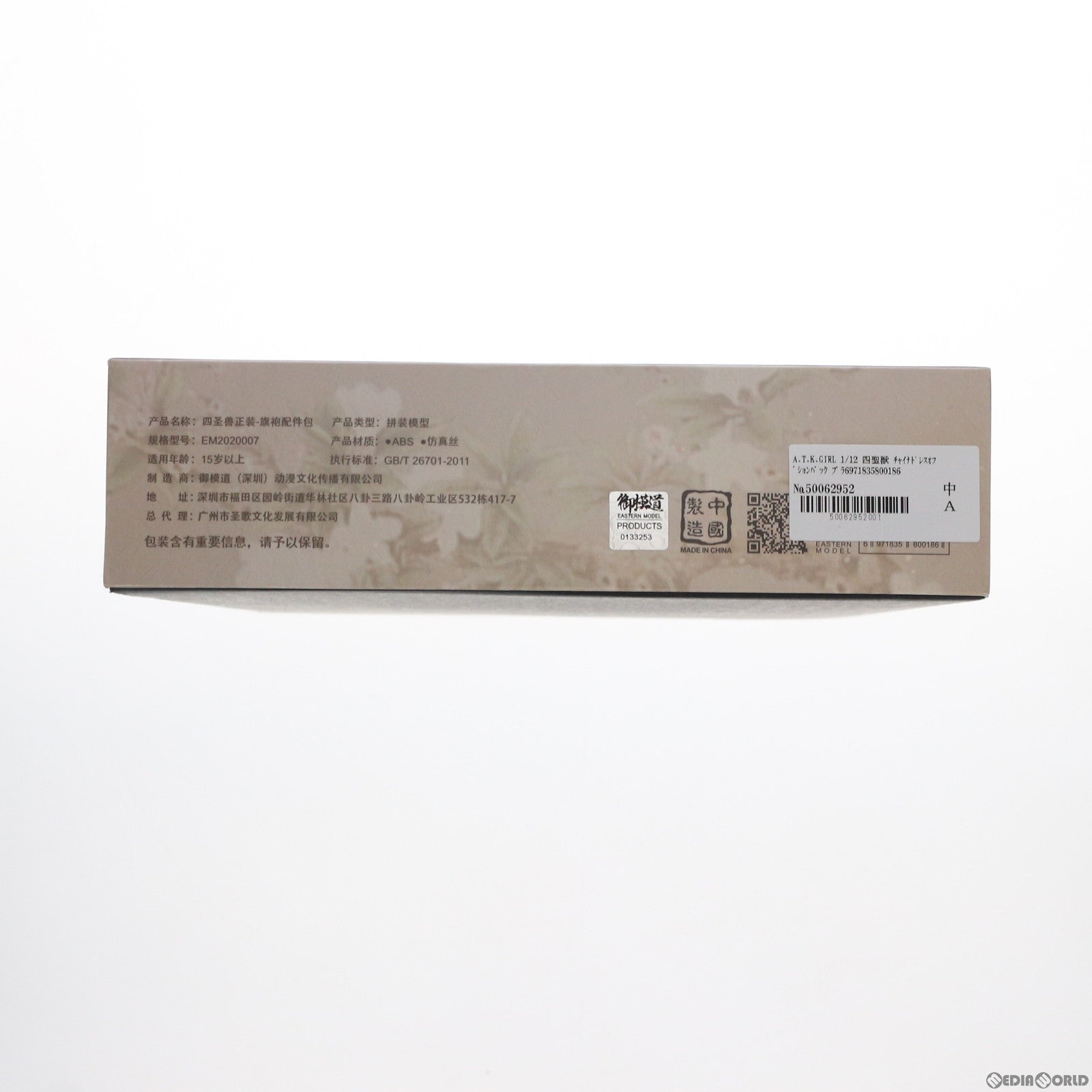 【中古即納】[PTM] 1/12 ATKガール 四聖獣 チャイナドレスオプションパック A.T.K.GIRL プラモデル 御模道(EASTERN MODEL) (20210722)