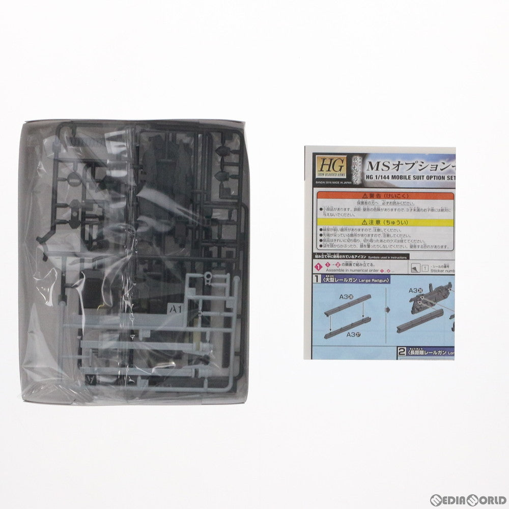 【中古即納】[PTM]HG 1/144 MSオプションセット7 機動戦士ガンダム 鉄血のオルフェンズ プラモデル(0212194) バンダイスピリッツ(20180523)