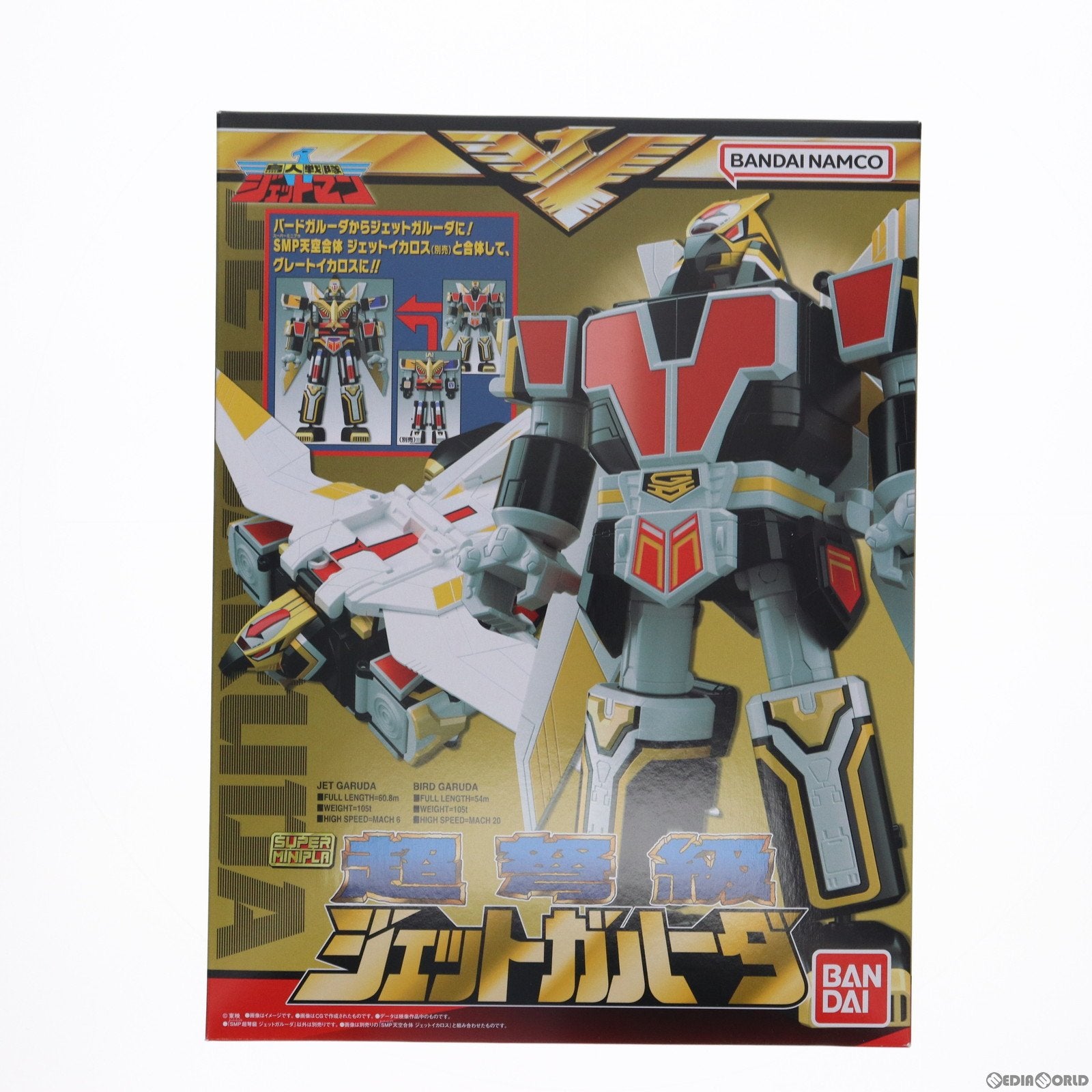 【中古即納】[PTM](再販)(食玩)プレミアムバンダイ限定 スーパーミニプラ 超弩級 ジェットガルーダ 鳥人戦隊ジェットマン プラモデル バンダイ(20190630)