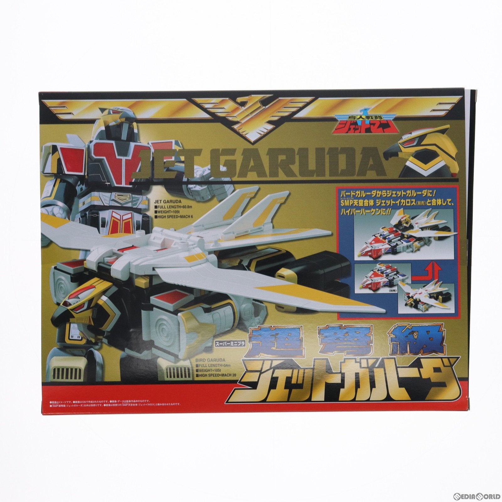 【中古即納】[PTM](再販)(食玩)プレミアムバンダイ限定 スーパーミニプラ 超弩級 ジェットガルーダ 鳥人戦隊ジェットマン プラモデル バンダイ(20190630)