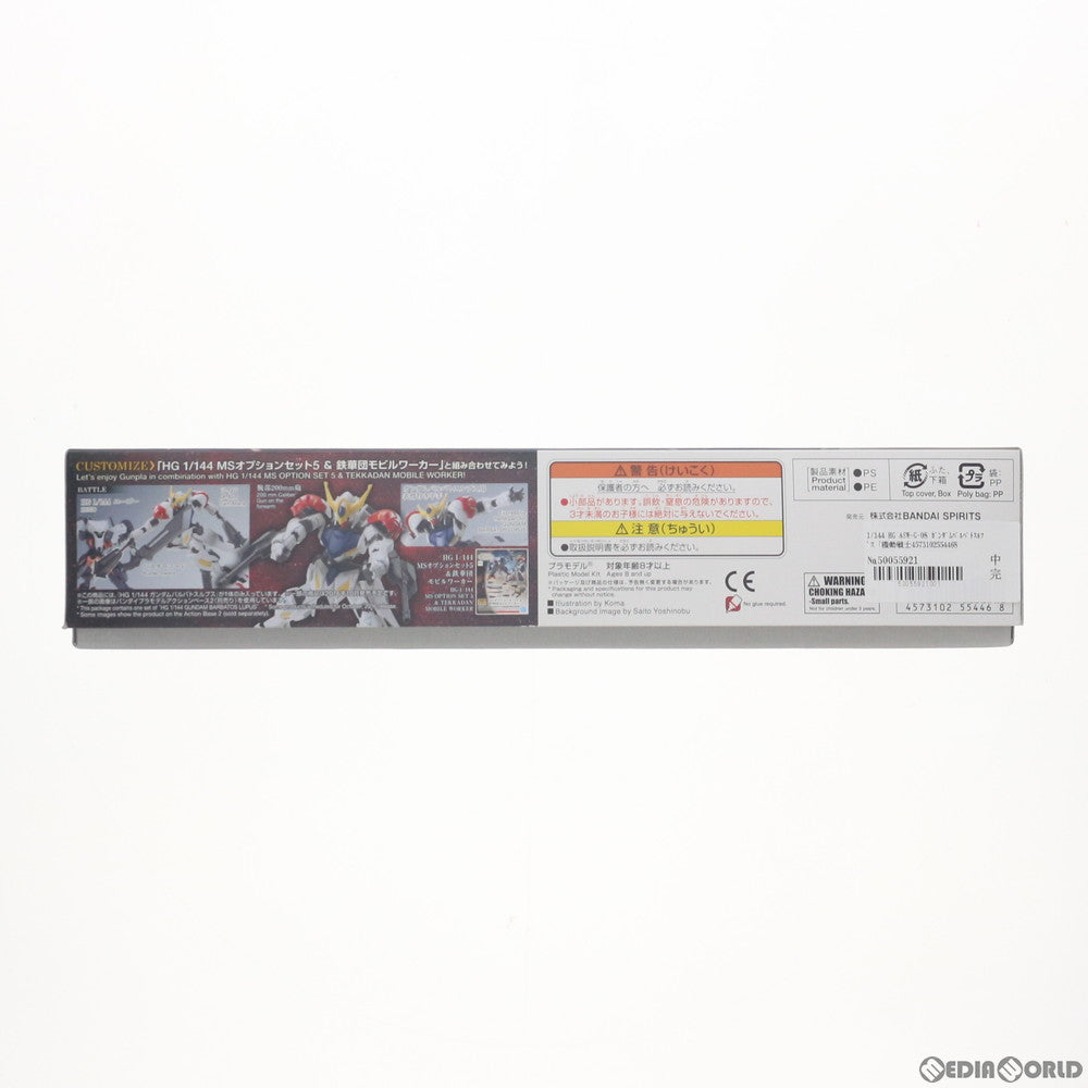 【中古即納】[PTM] HG 1/144 ASW-G-08 ガンダムバルバトスルプス 機動戦士ガンダム 鉄血のオルフェンズ プラモデル バンダイスピリッツ(20210629)