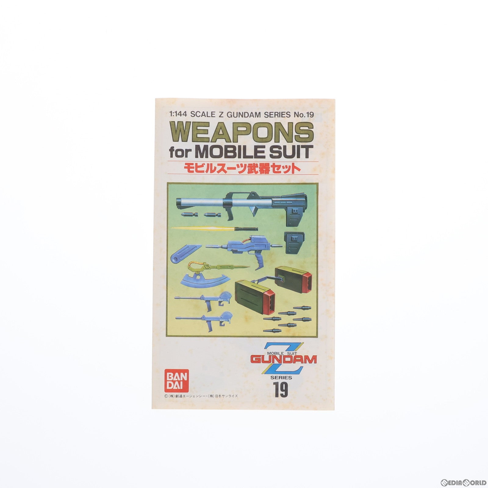 【中古即納】[PTM]1/144 モビルスーツ武器セット Ζモデル 機動戦士Zガンダム シリーズ No.19 プラモデル(0504801) バンダイ(19991231)