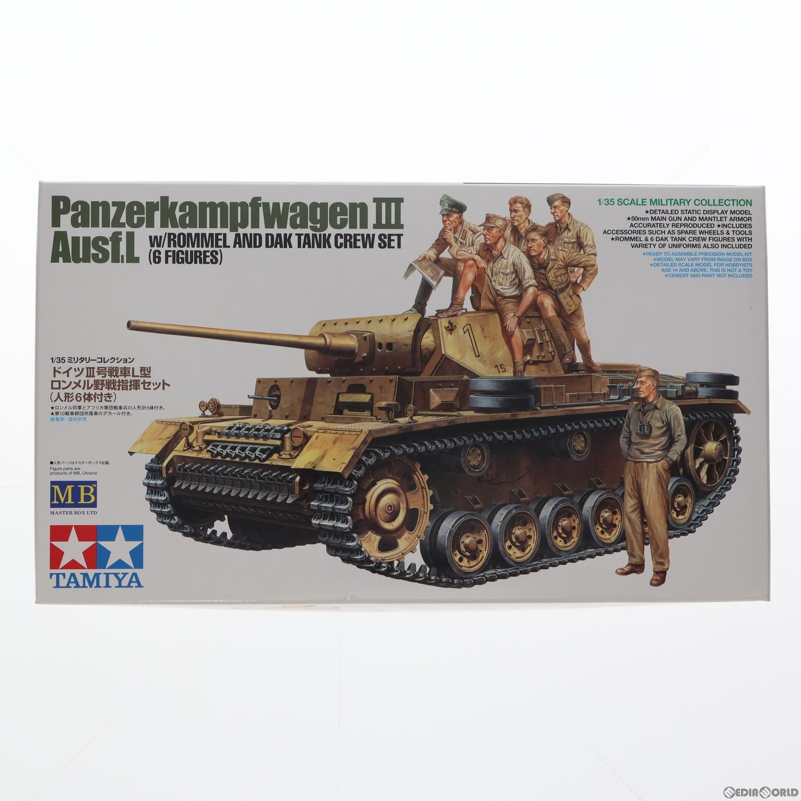 中古即納】[PTM]1/35 ドイツIII号L型ロンメル野線指揮セット 