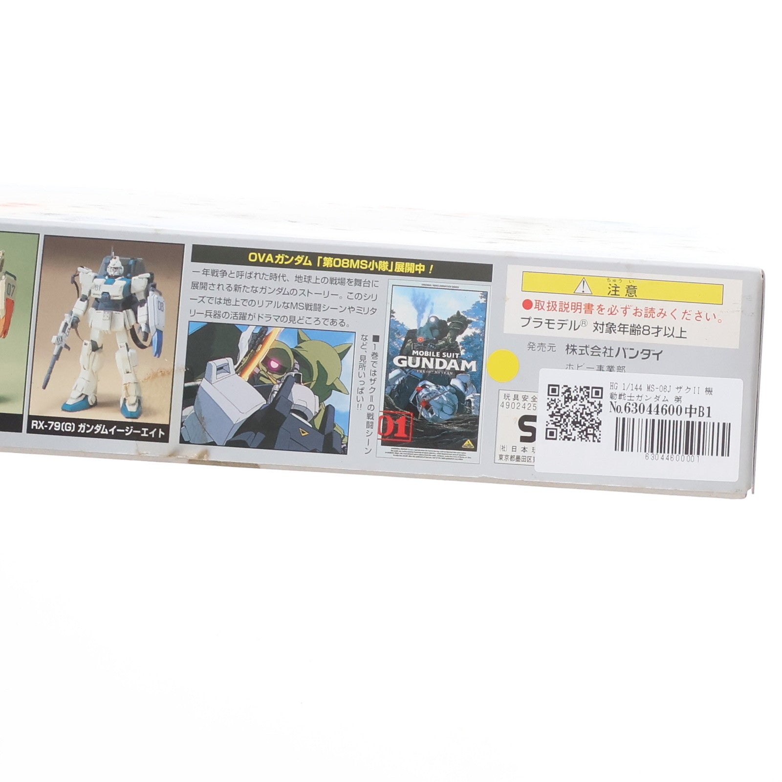 【中古即納】[PTM] HG 1/144 MS-06J ザクII 機動戦士ガンダム 第08MS小隊 プラモデル バンダイ(20180201)