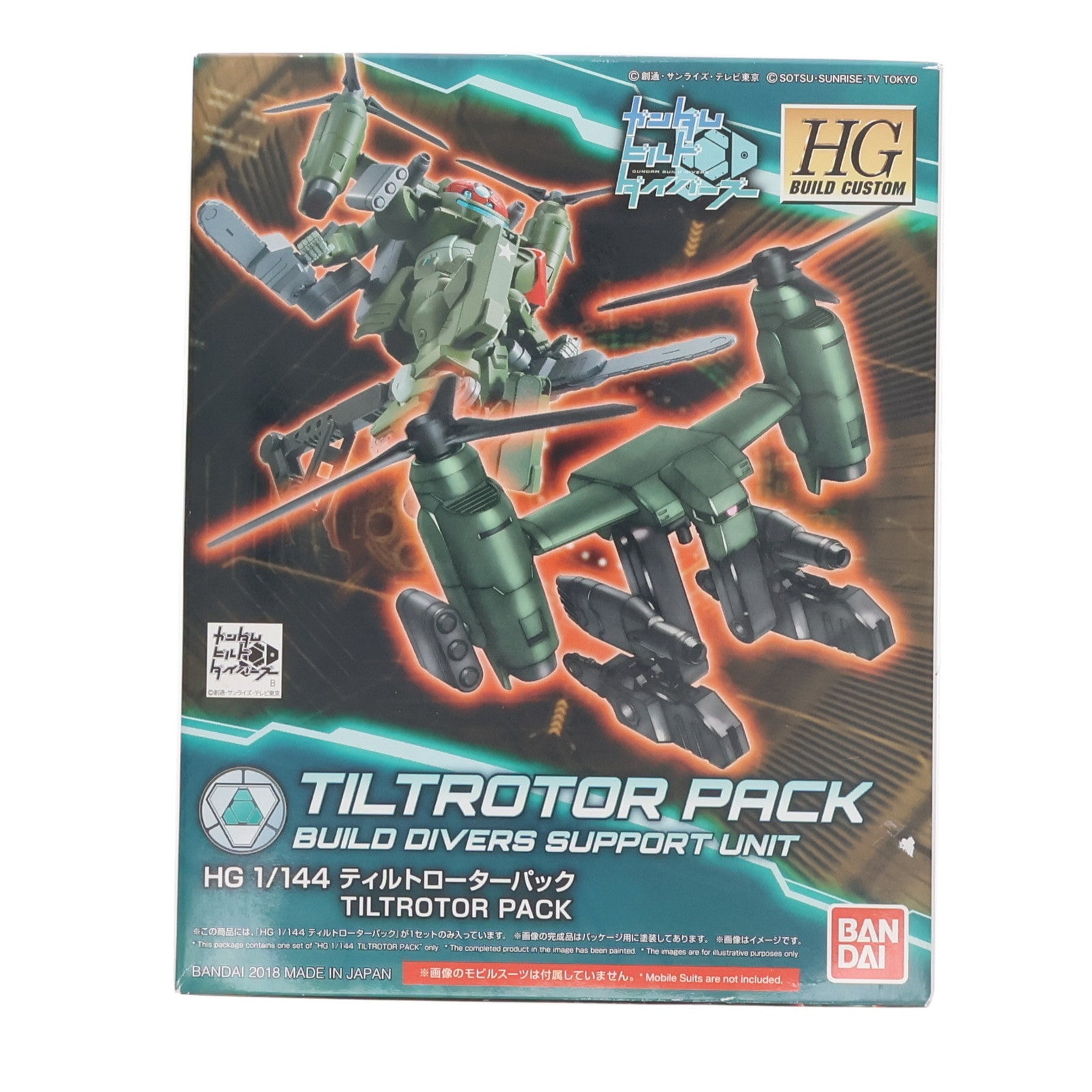 【中古即納】[PTM]HGBC 1/144 ティルトローターパック ガンダムビルドダイバーズ プラモデル バンダイスピリッツ(20180526)