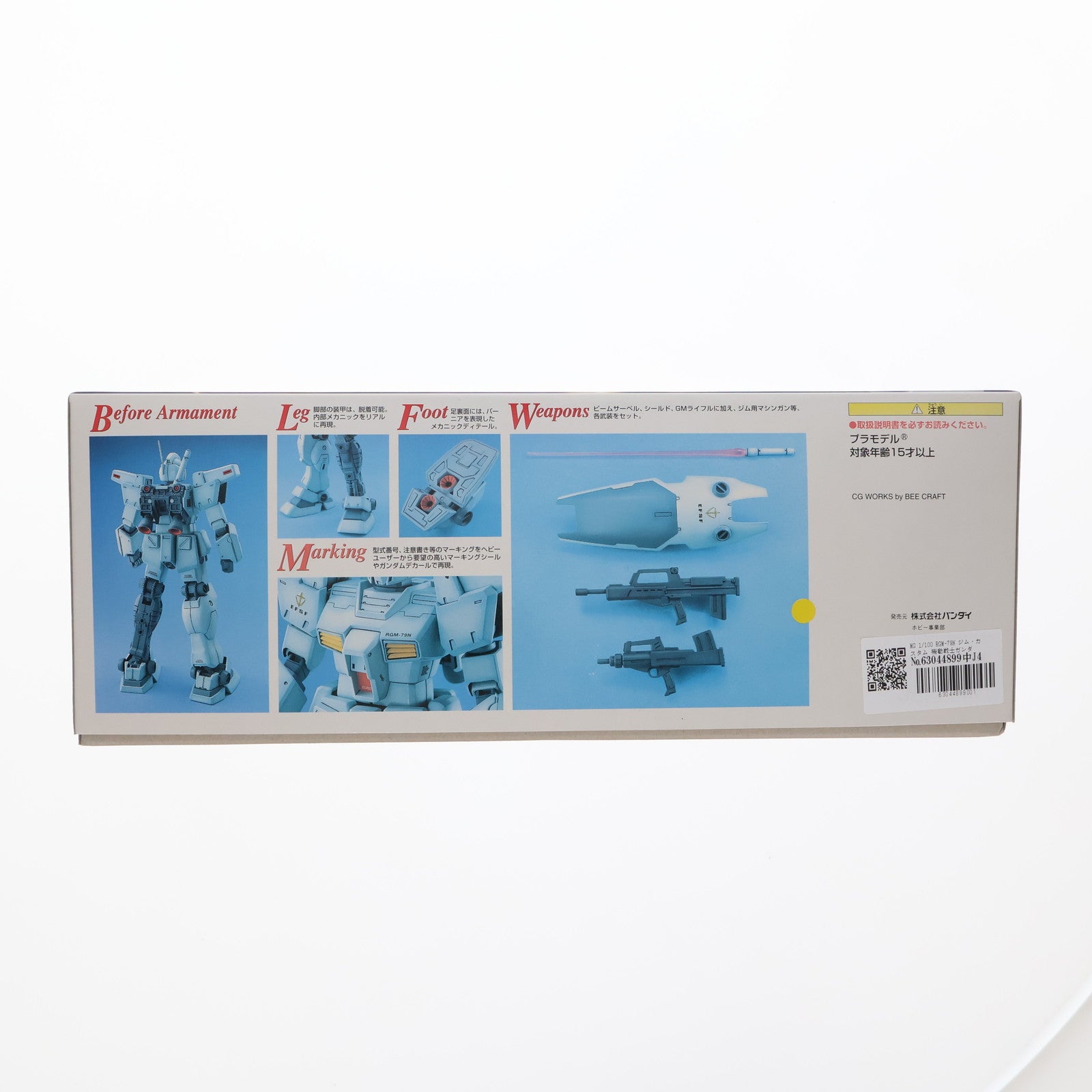 【中古即納】[PTM] MG 1/100 RGM-79N ジム・カスタム 機動戦士ガンダム0083 STARDUST MEMORY プラモデル(0071691) バンダイ(20180130)