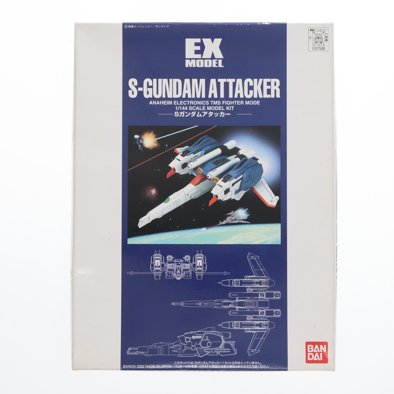 【中古即納】[PTM]EX-MODEL-05 1/144 Sガンダムアタッカー ガンダム・センチネル プラモデル バンダイ(20171026)