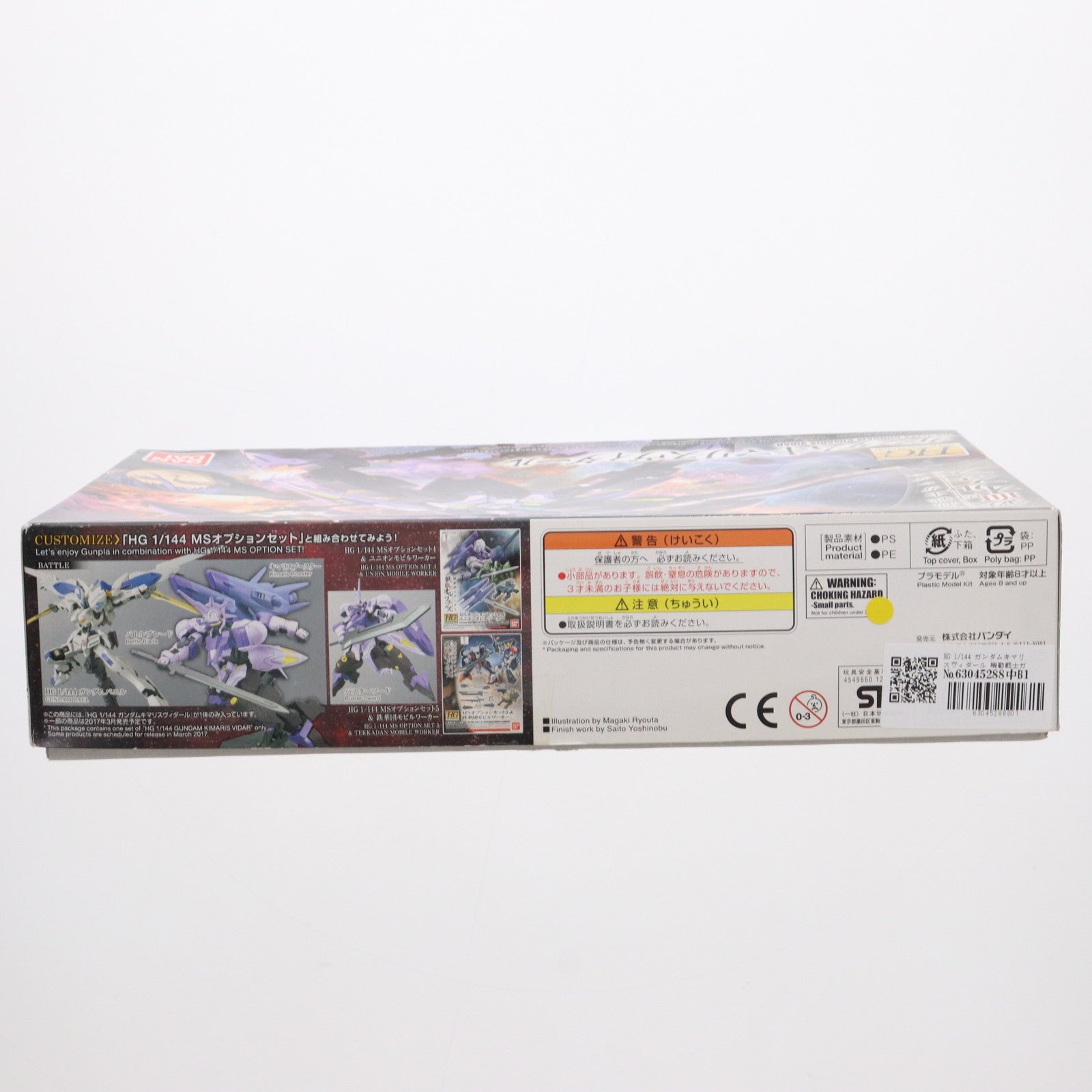 【中古即納】[PTM] HG 1/144 ガンダムキマリスヴィダール 機動戦士ガンダム 鉄血のオルフェンズ プラモデル バンダイ(20200731)