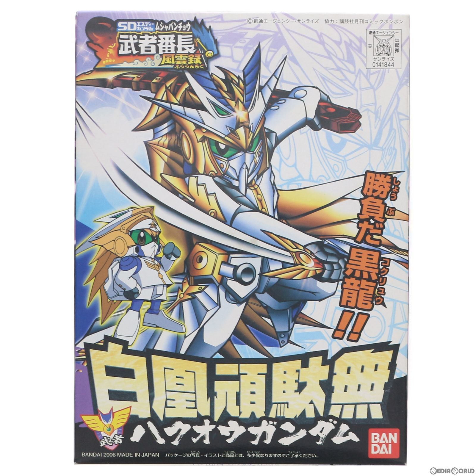 【中古即納】[PTM]SDガンダム BB戦士 289 白鳳頑駄無(はくおうがんだむ) SDガンダム 武者番長 風雲録 プラモデル バンダイ(20060430)