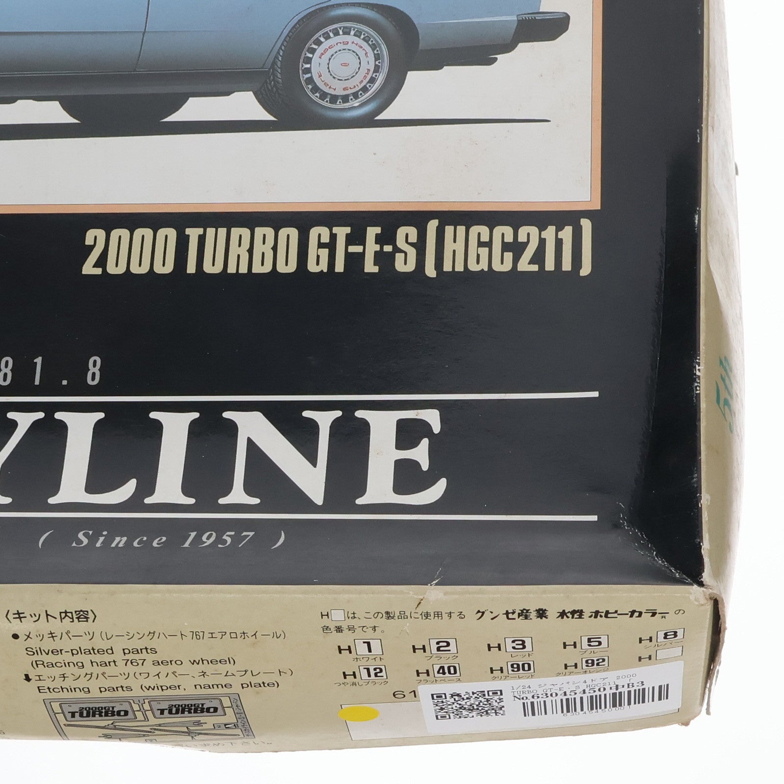 【中古即納】[PTM]ザ・スカイラインシリーズ No.3 1/24 ジャパン4ドア 2000 TURBO GT-E・S HGC211 プラモデル(0001128) アオシマ(19901231)