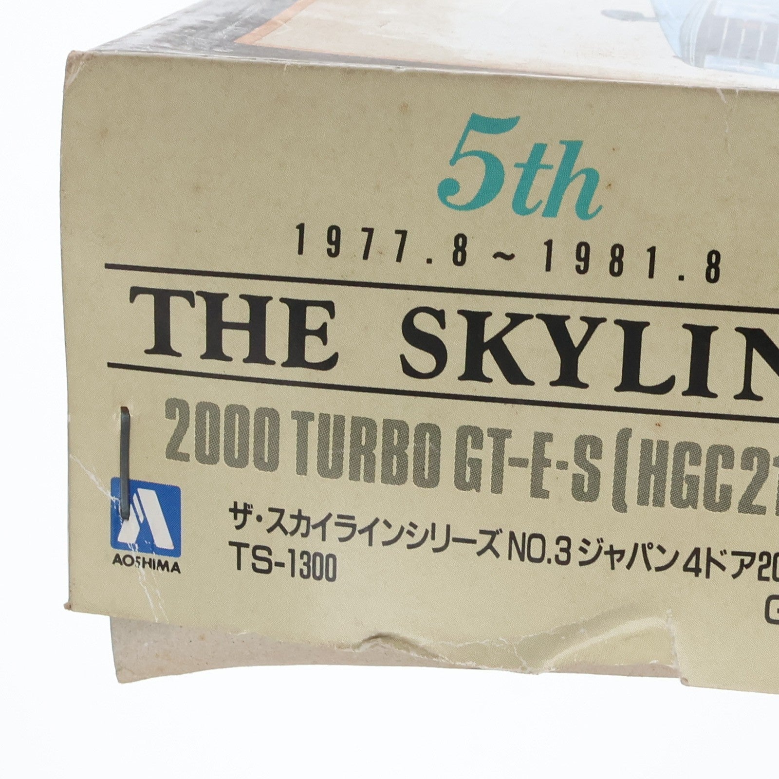 【中古即納】[PTM]ザ・スカイラインシリーズ No.3 1/24 ジャパン4ドア 2000 TURBO GT-E・S HGC211 プラモデル(0001128) アオシマ(19901231)