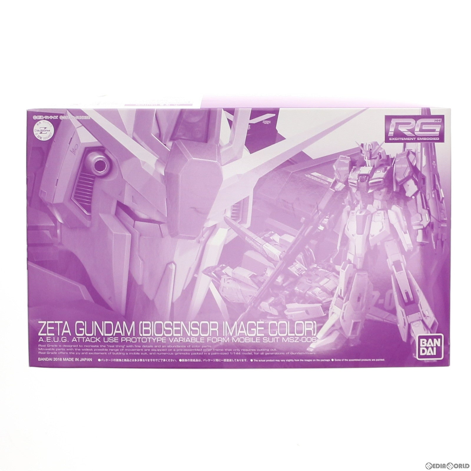 【中古即納】[PTM]プレミアムバンダイ限定 RG 1/144 MSZ-006 ゼータガンダム バイオセンサーイメージカラー 機動戦士Zガンダム プラモデル(0224807) バンダイ(20180228)