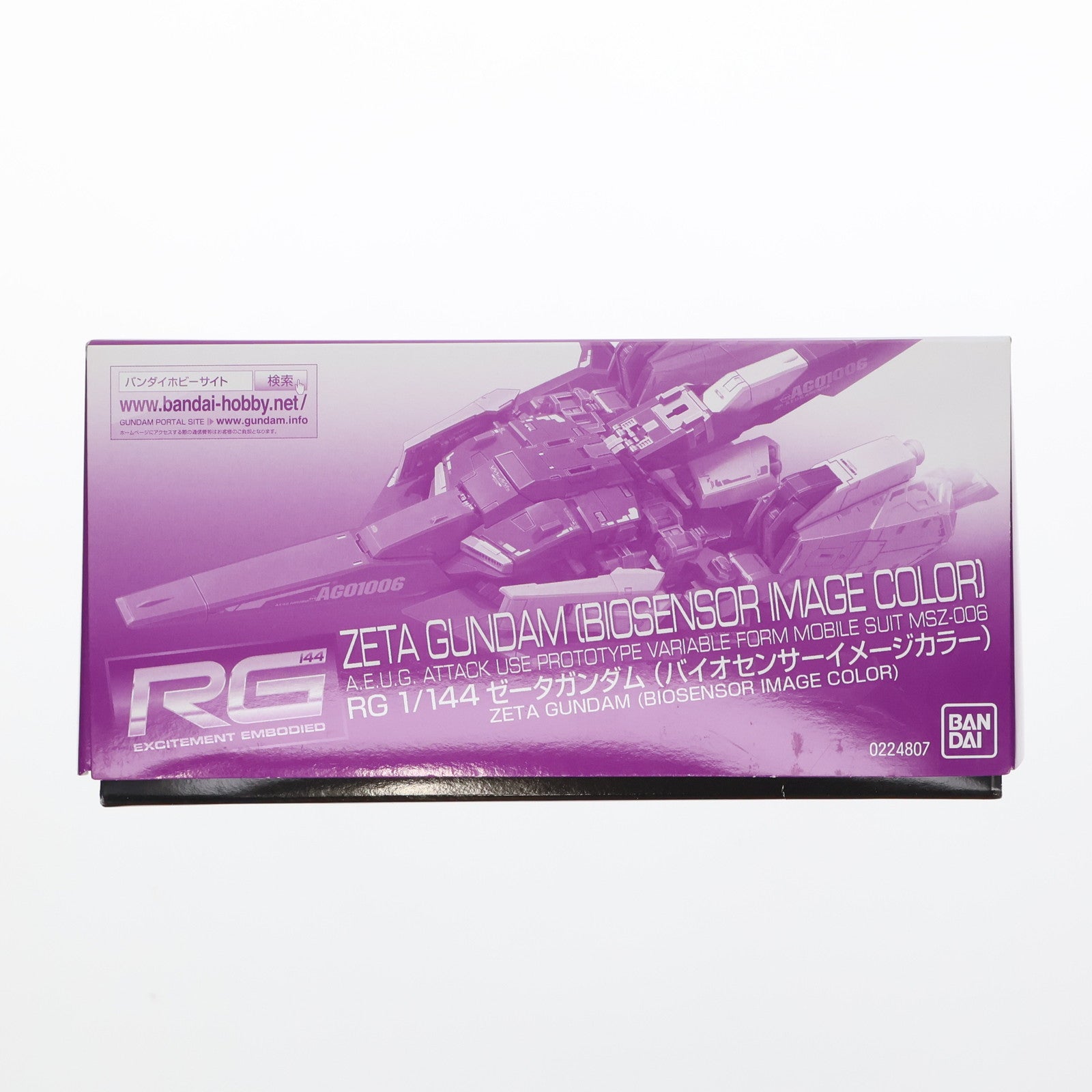 【中古即納】[PTM] プレミアムバンダイ限定 RG 1/144 MSZ-006 ゼータガンダム バイオセンサーイメージカラー 機動戦士Zガンダム プラモデル(0224807) バンダイ(20180228)