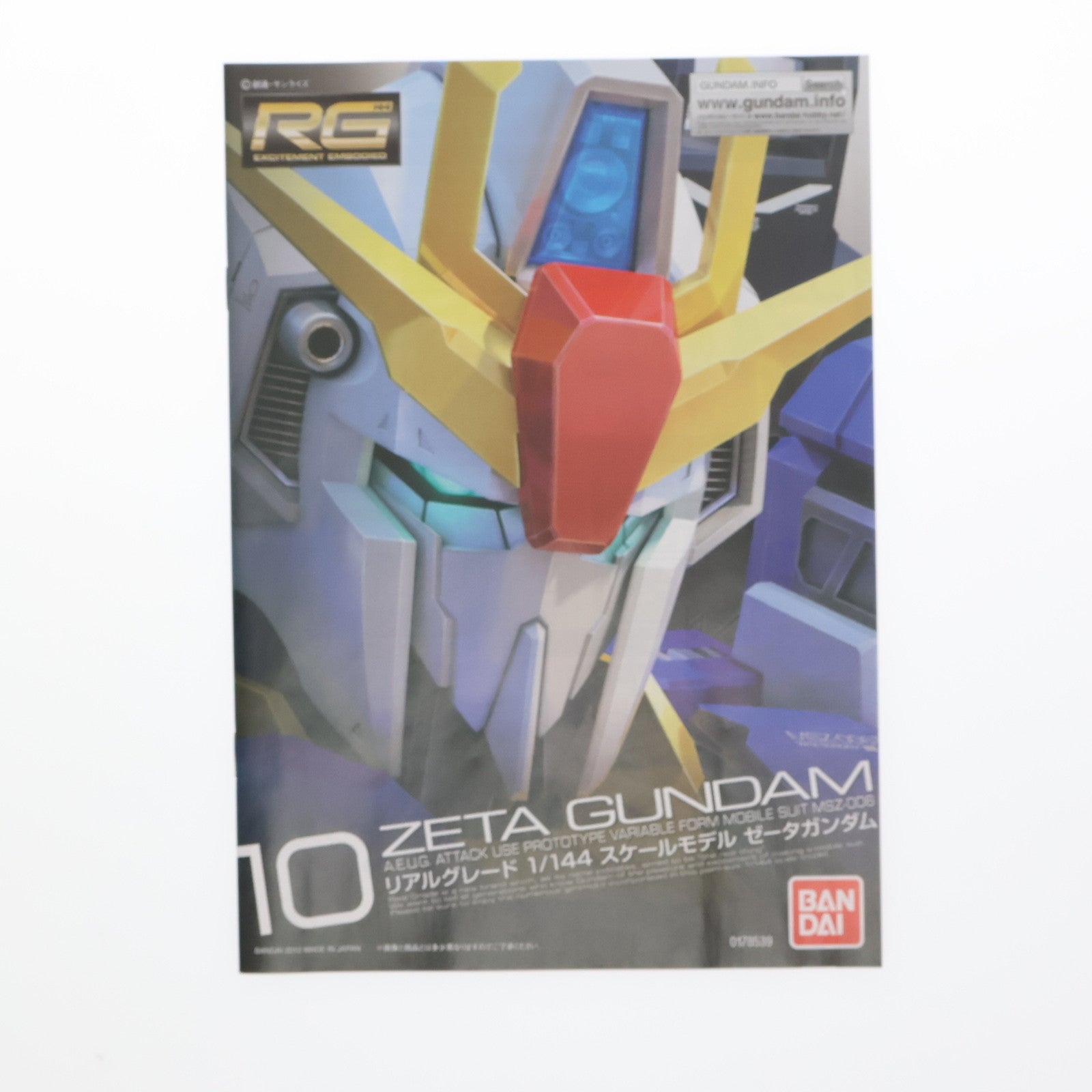 【中古即納】[PTM] プレミアムバンダイ限定 RG 1/144 MSZ-006 ゼータガンダム バイオセンサーイメージカラー 機動戦士Zガンダム プラモデル(0224807) バンダイ(20180228)