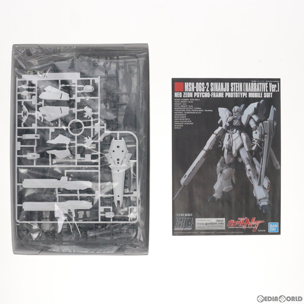 【中古即納】[PTM]プレミアムバンダイ限定 HG 1/144 MSN-06S シナンジュ・スタイン(ユニコーンVer.) 機動戦士ガンダムUC(ユニコーン) MSV プラモデル(5059055) バンダイスピリッツ(20191231)