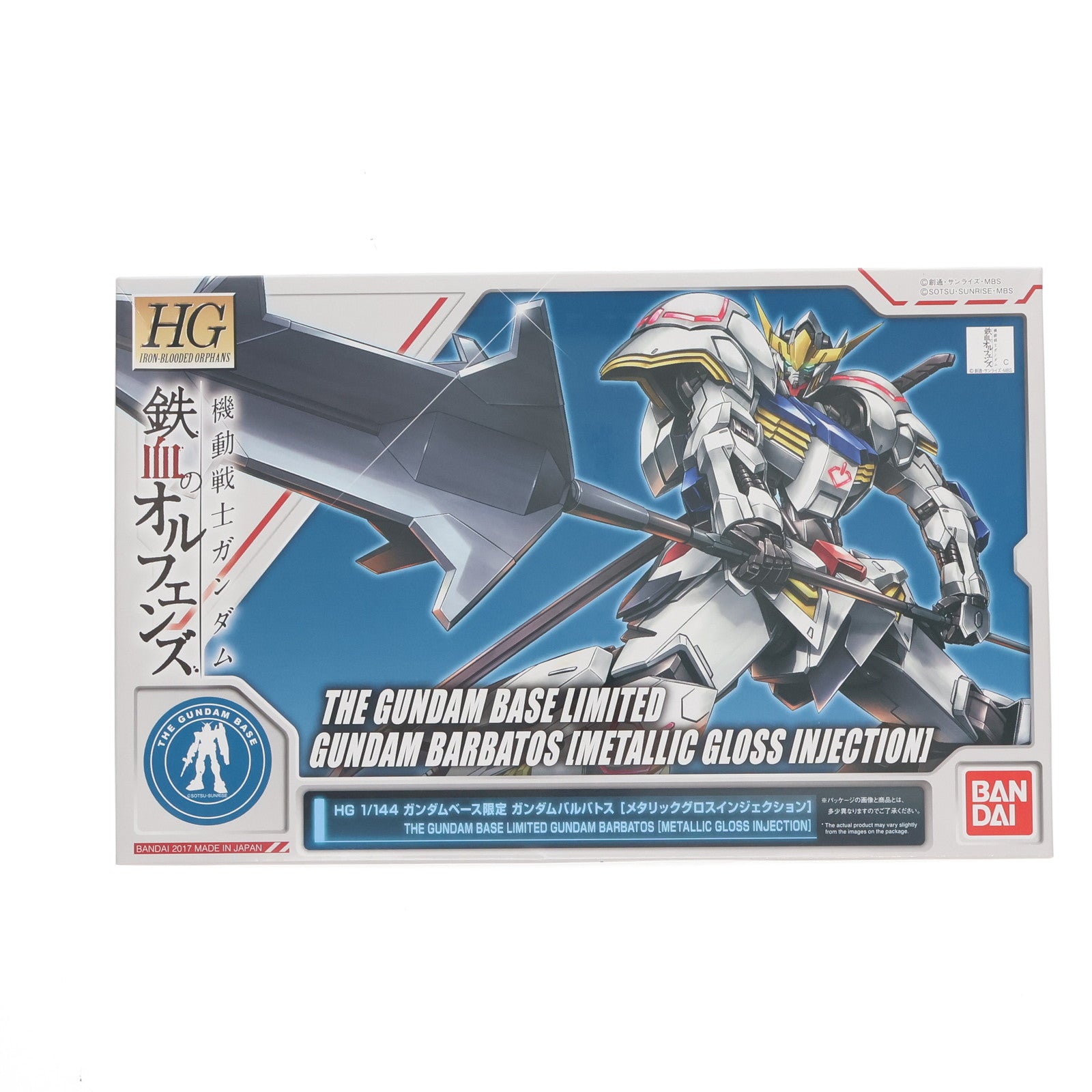 【中古即納】[PTM]ガンダムベース限定 HG 1/144 ASW-G-08 ガンダムバルバトス メタリックグロスインジェクション 機動戦士ガンダム 鉄血のオルフェンズ プラモデル(0218621) バンダイ(20170831)