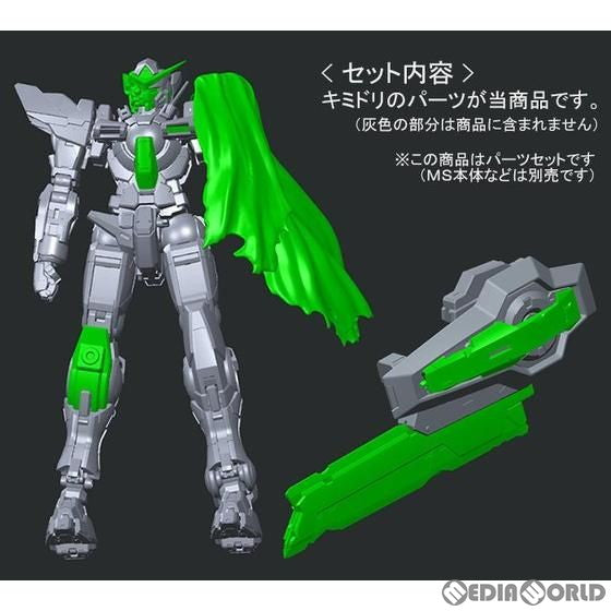 【中古即納】[PTM]プレミアムバンダイ限定 RG 1/144 ガンダムエクシア用リペアパーツセット 機動戦士ガンダム00(ダブルオー) プラモデル用アクセサリ(0189637) バンダイ(20140531)