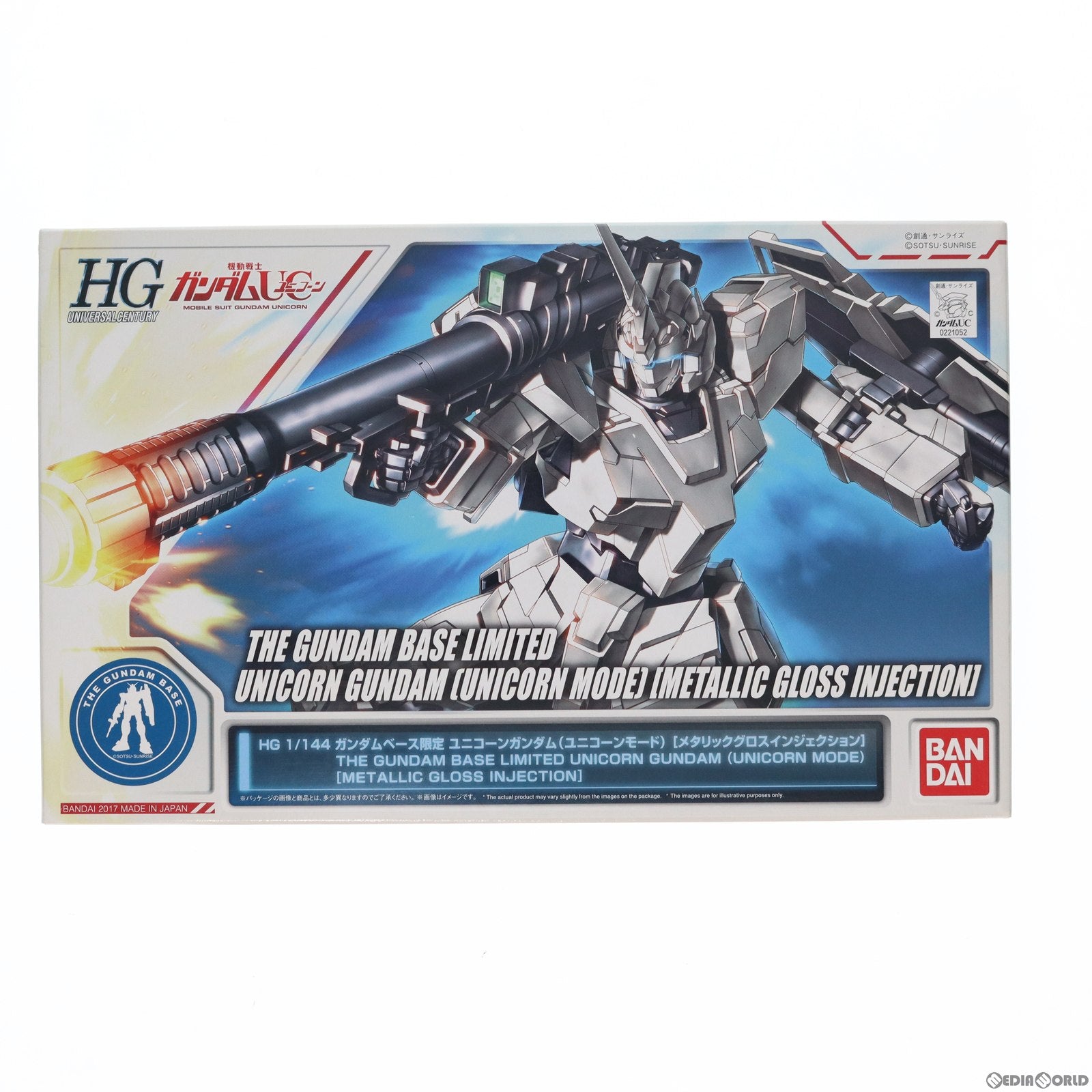 【中古即納】[PTM]ガンダムベース限定 HGUC 1/144 RX-0 ユニコーンガンダム(ユニコーンモード) メタリックグロスインジェクション 機動戦士ガンダムUC(ユニコーン) プラモデル(0221052) バンダイ(20171031)