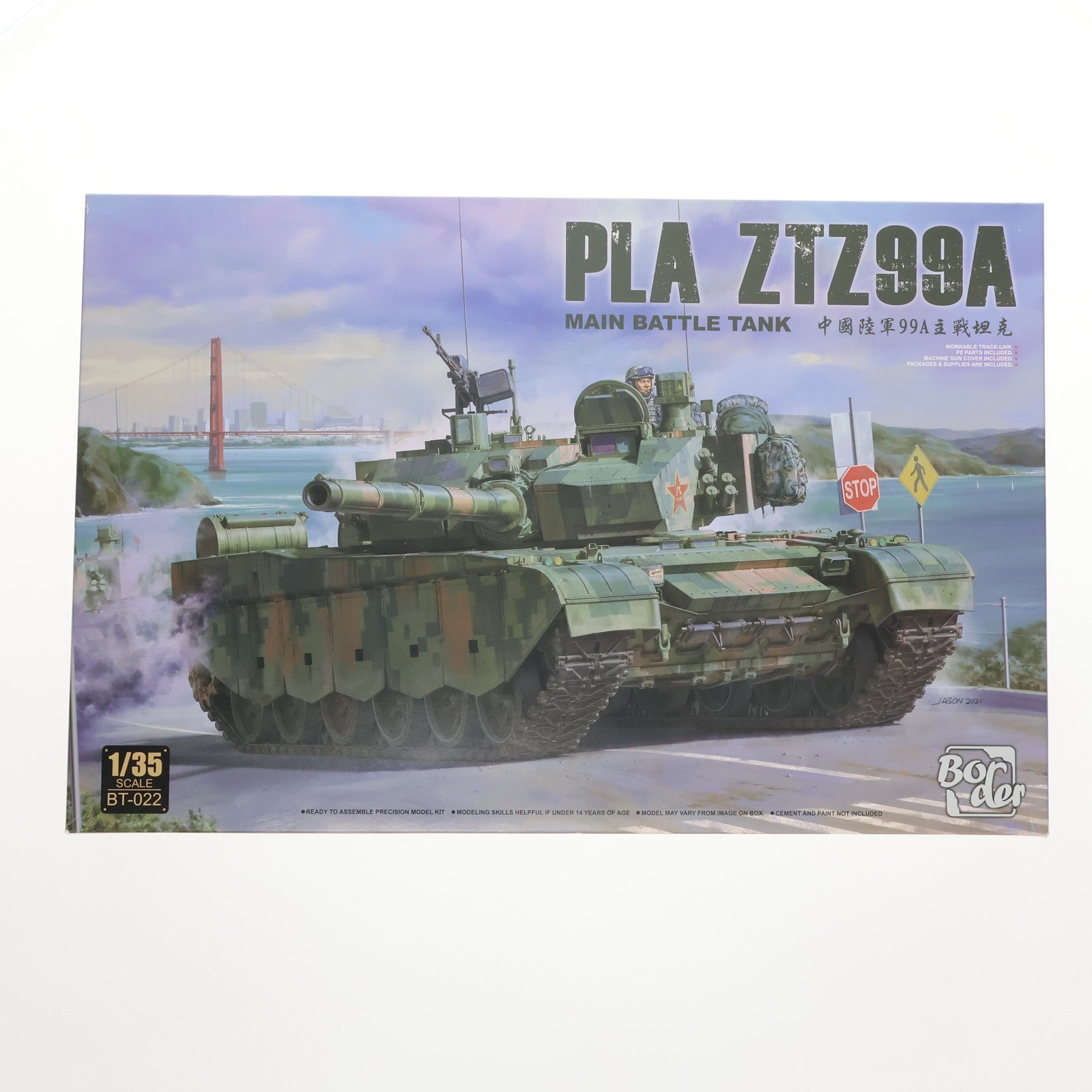 【中古即納】[PTM]1/35 中国 PLA ZTZ99A 主力戦車 プラモデル(BT022) Border Model(ボーダーモデル)(20220923)