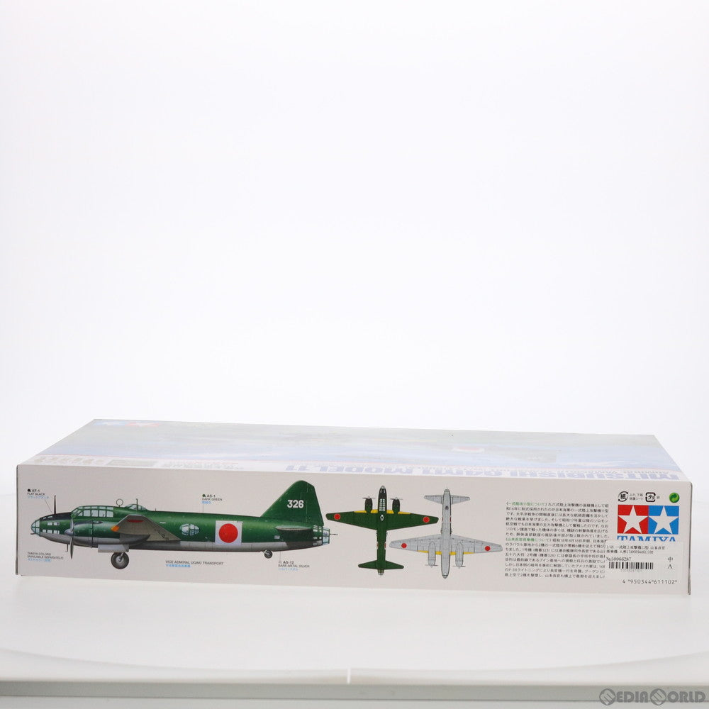 【中古即納】[PTM]1/48 一式陸上攻撃機11型 山本長官搭乗機 人形17体付き プラモデル(61110) タミヤ(20111224)