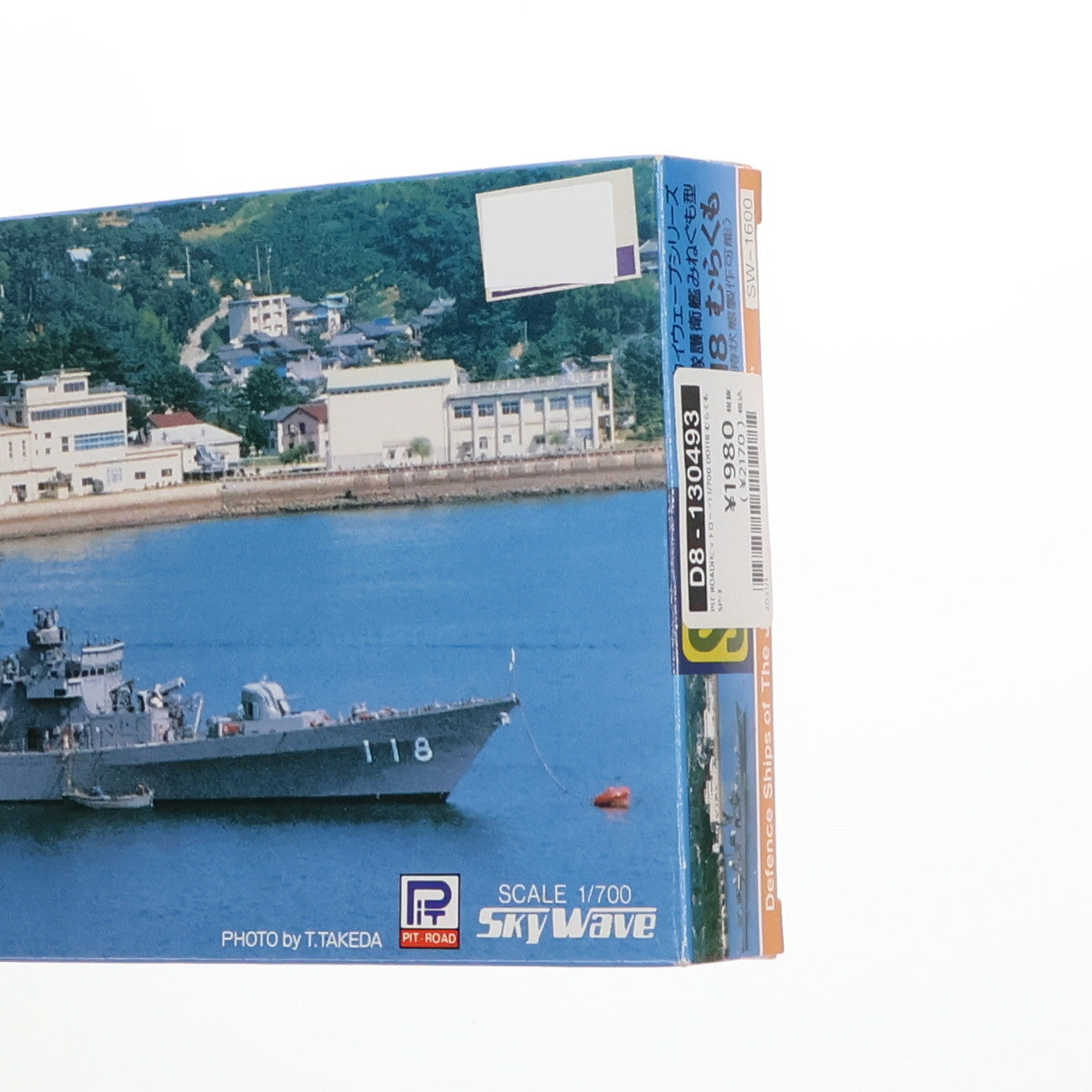 【中古即納】[PTM]スカイウェーブシリーズ 1/700 海上自衛隊護衛艦 DD118 むらくも プラモデル(SP-3) ピットロード(19991231)