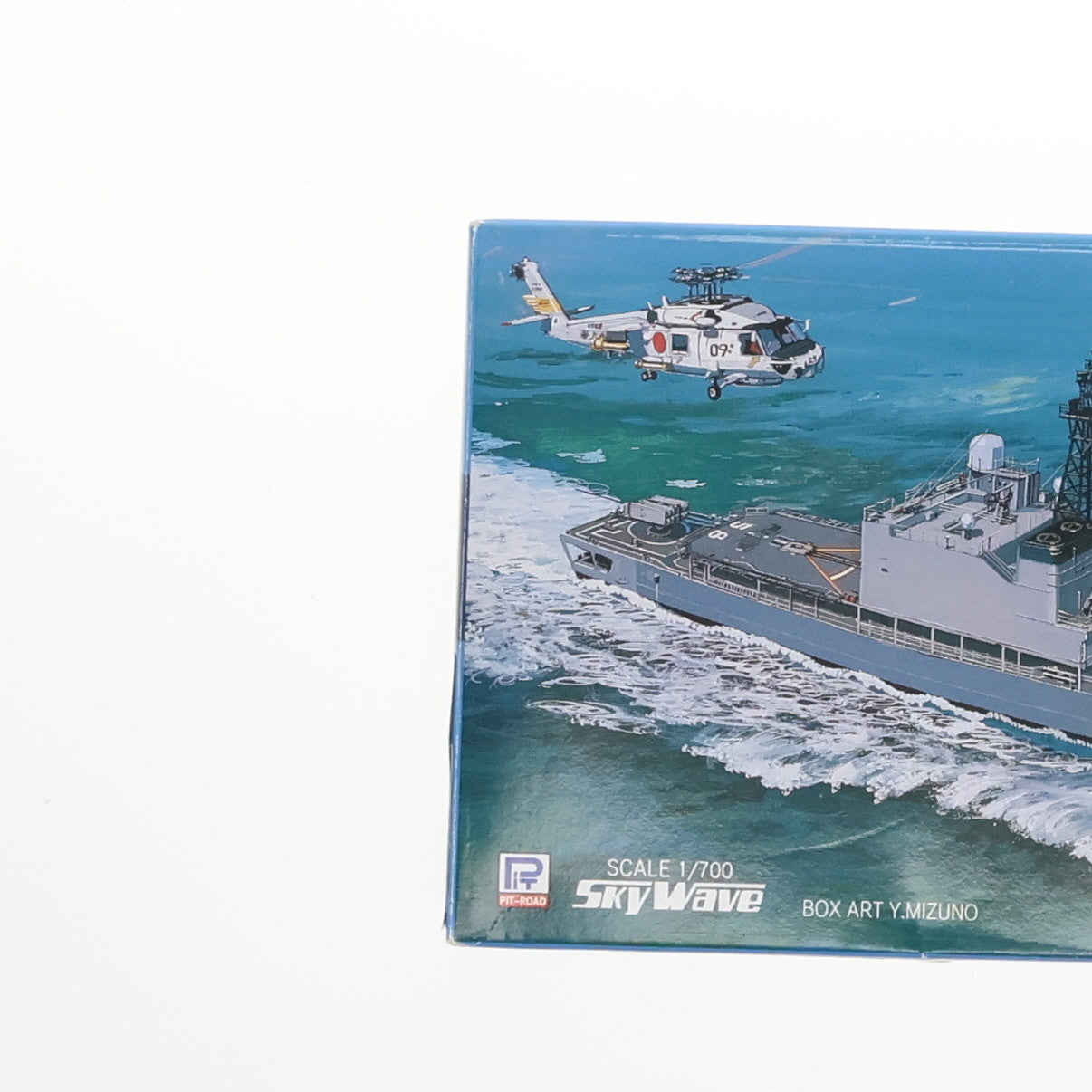 【中古即納】[PTM]スカイウェーブシリーズ 1/700 海上自衛隊護衛艦 DD-158 うみぎり プラモデル(J14) ピットロード(19991231)